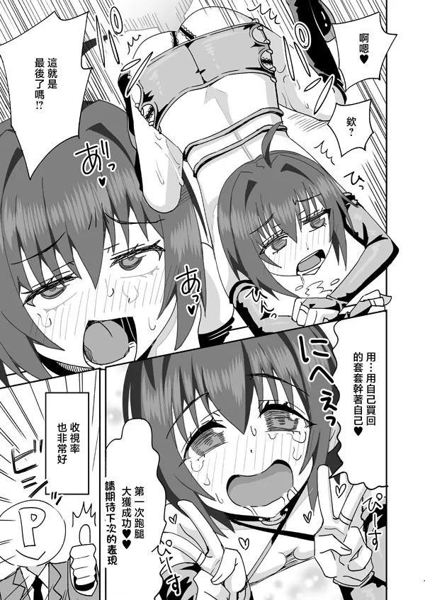 らーめん_アイドルのはじめてのおつかい!!_アイドルマスター_シンデレラガールズ page 12 full