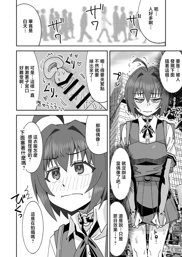 らーめん_アイドルのはじめてのおつかい!!_アイドルマスター_シンデレラガールズ page 5 full