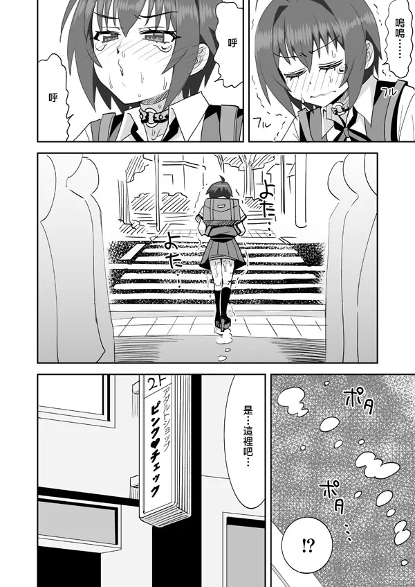 らーめん_アイドルのはじめてのおつかい!!_アイドルマスター_シンデレラガールズ page 7 full