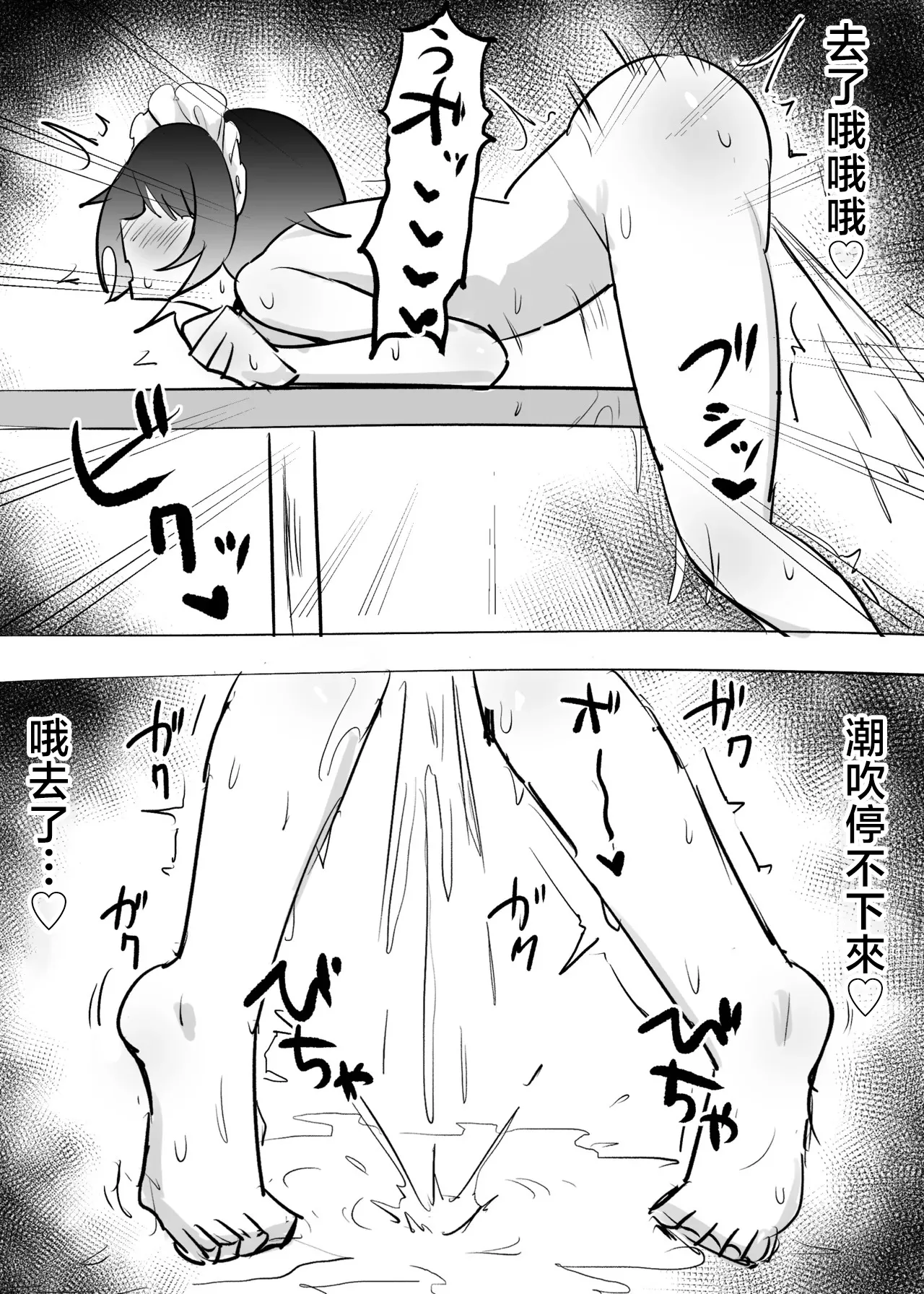 机で角オナするアンナちゃん page 9 full