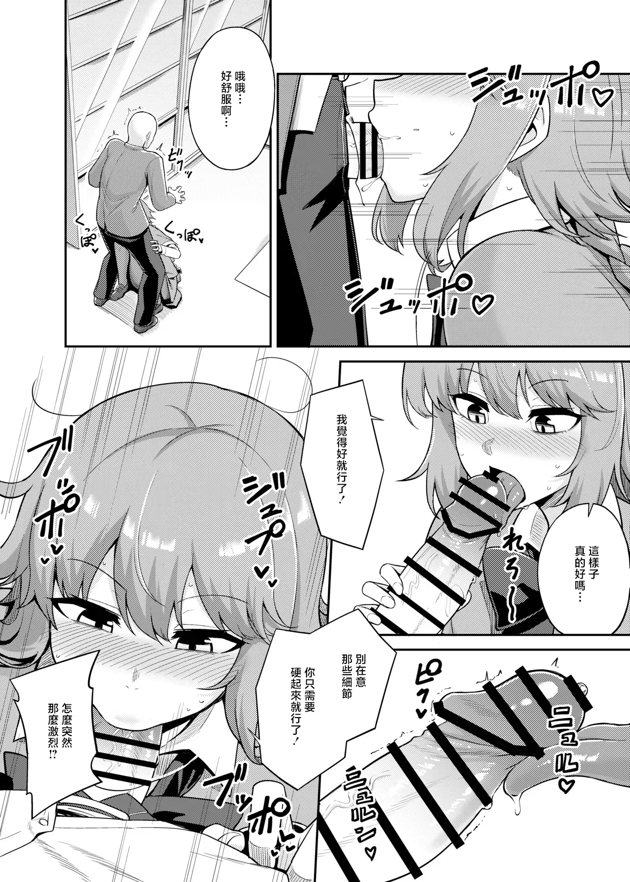 教授漫画 page 4 full