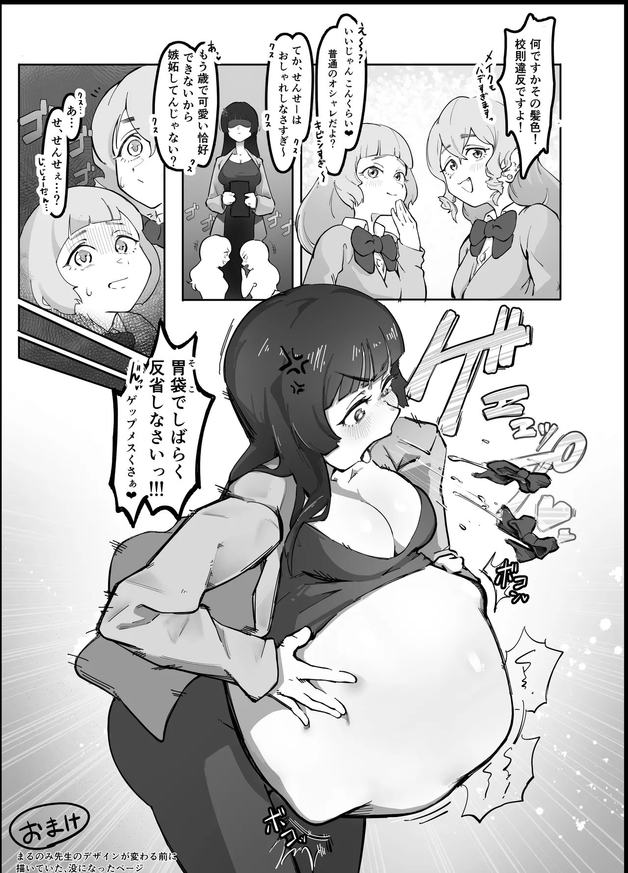 Teacher Marunomi's Special Class! page 43 full