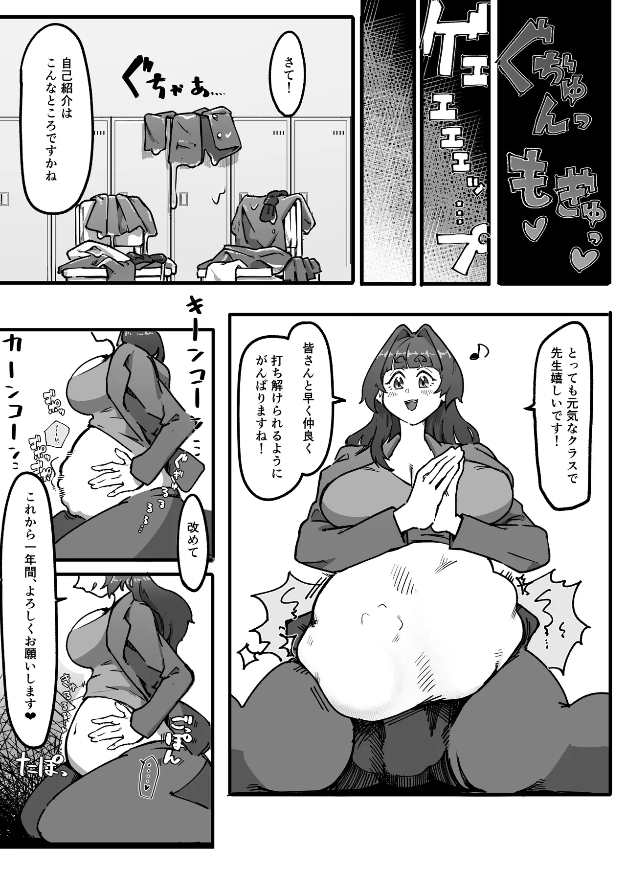 Teacher Marunomi's Special Class! page 9 full