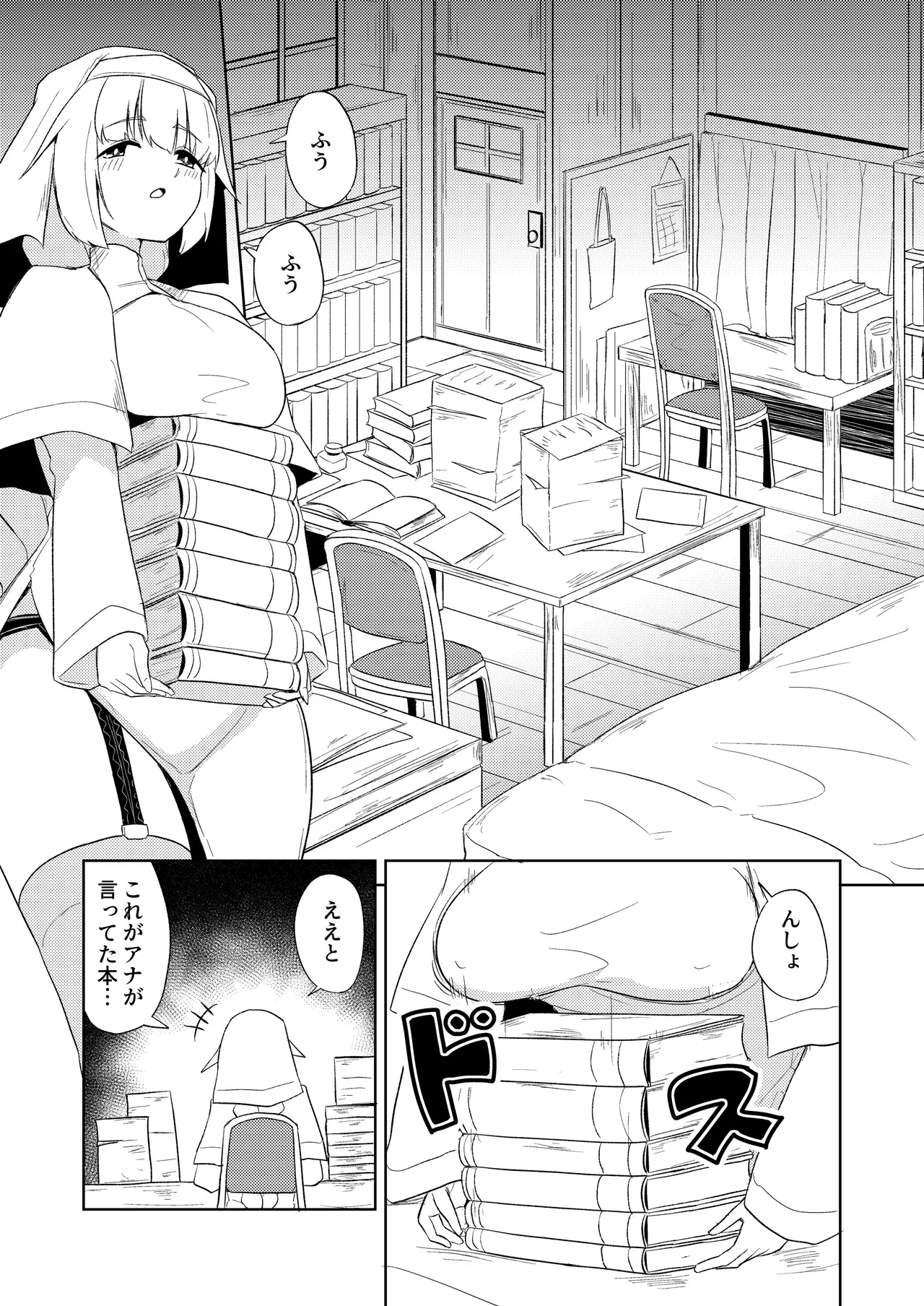 Seijo to shisho to futanari ni naru hon page 7 full