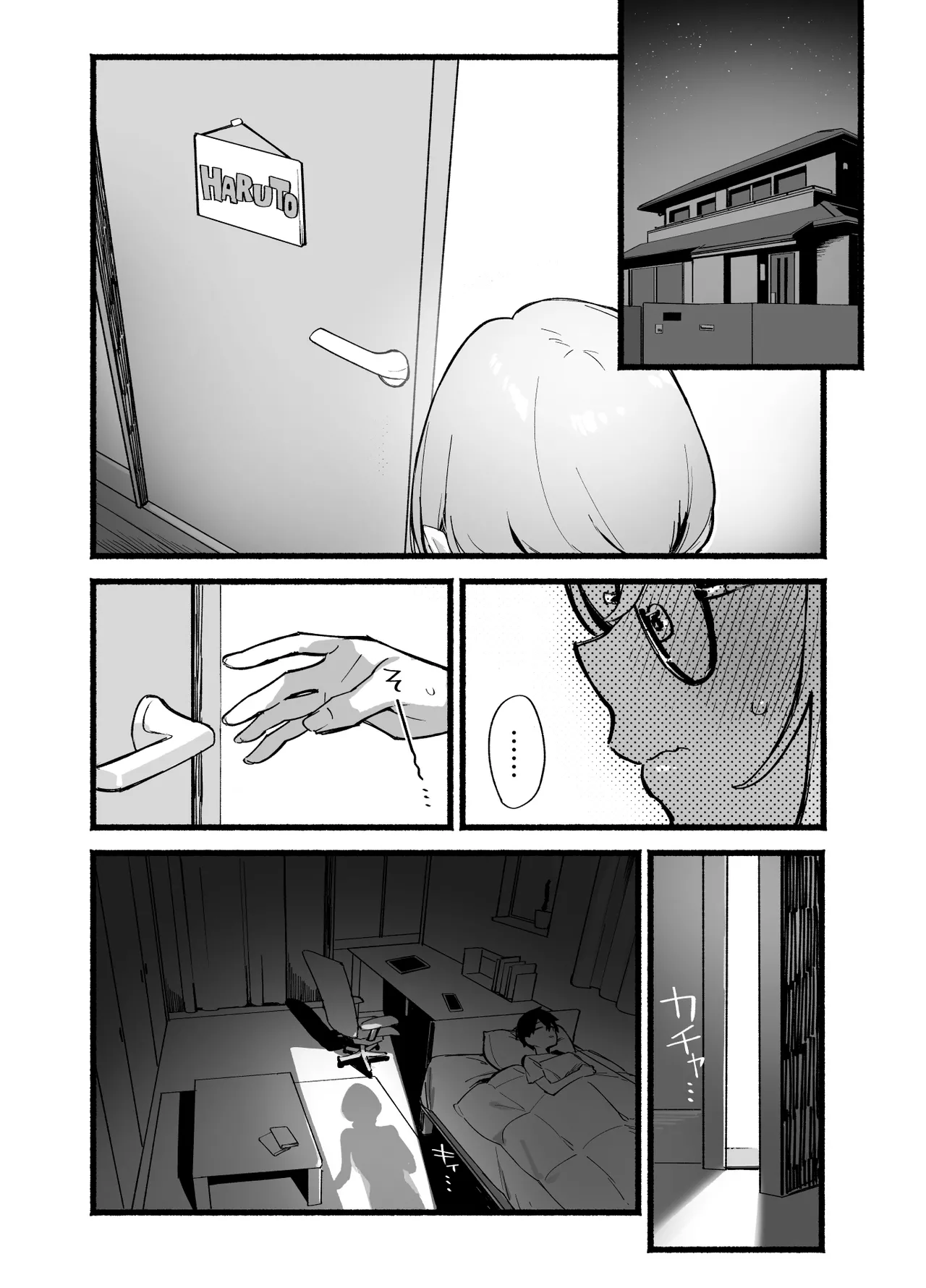 Page 3 of [Dai-kotetsu Dan (92M)] Sister Contrast Dekiai Onee-chan to Noumitsu Seikatsu | 反差姐妹~在姐姐们溺爱之下，我们的绵密性福~ + Sister Contrast 2: Muttsuri Onee-chan to Henai Koubi | 反差姐妹2:与闷骚姐姐的偏爱性交[Chinese] [白杨汉化组] [黑丝填补] [Digital]