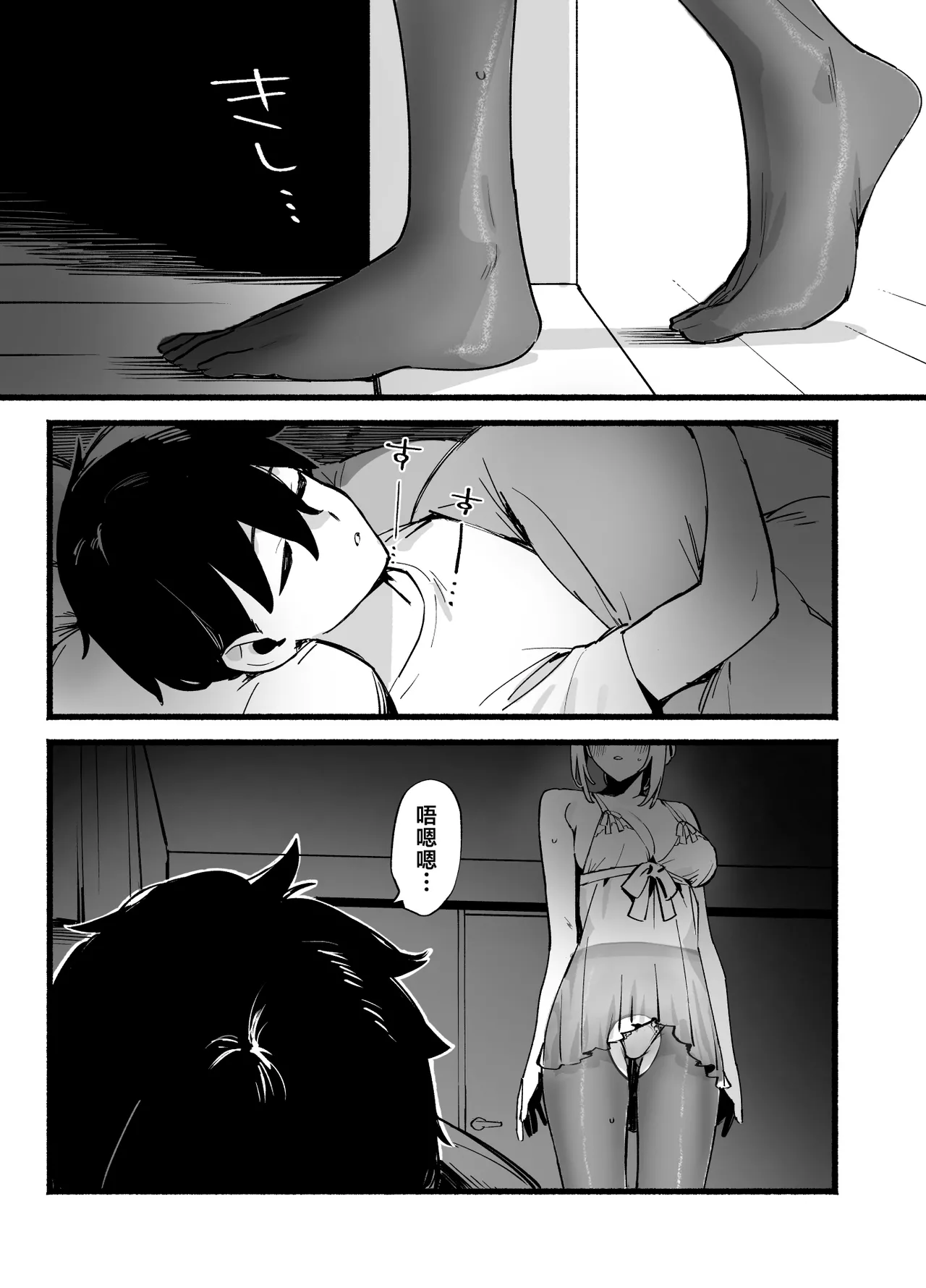 Page 4 of [Dai-kotetsu Dan (92M)] Sister Contrast Dekiai Onee-chan to Noumitsu Seikatsu | 反差姐妹~在姐姐们溺爱之下，我们的绵密性福~ + Sister Contrast 2: Muttsuri Onee-chan to Henai Koubi | 反差姐妹2:与闷骚姐姐的偏爱性交[Chinese] [白杨汉化组] [黑丝填补] [Digital]