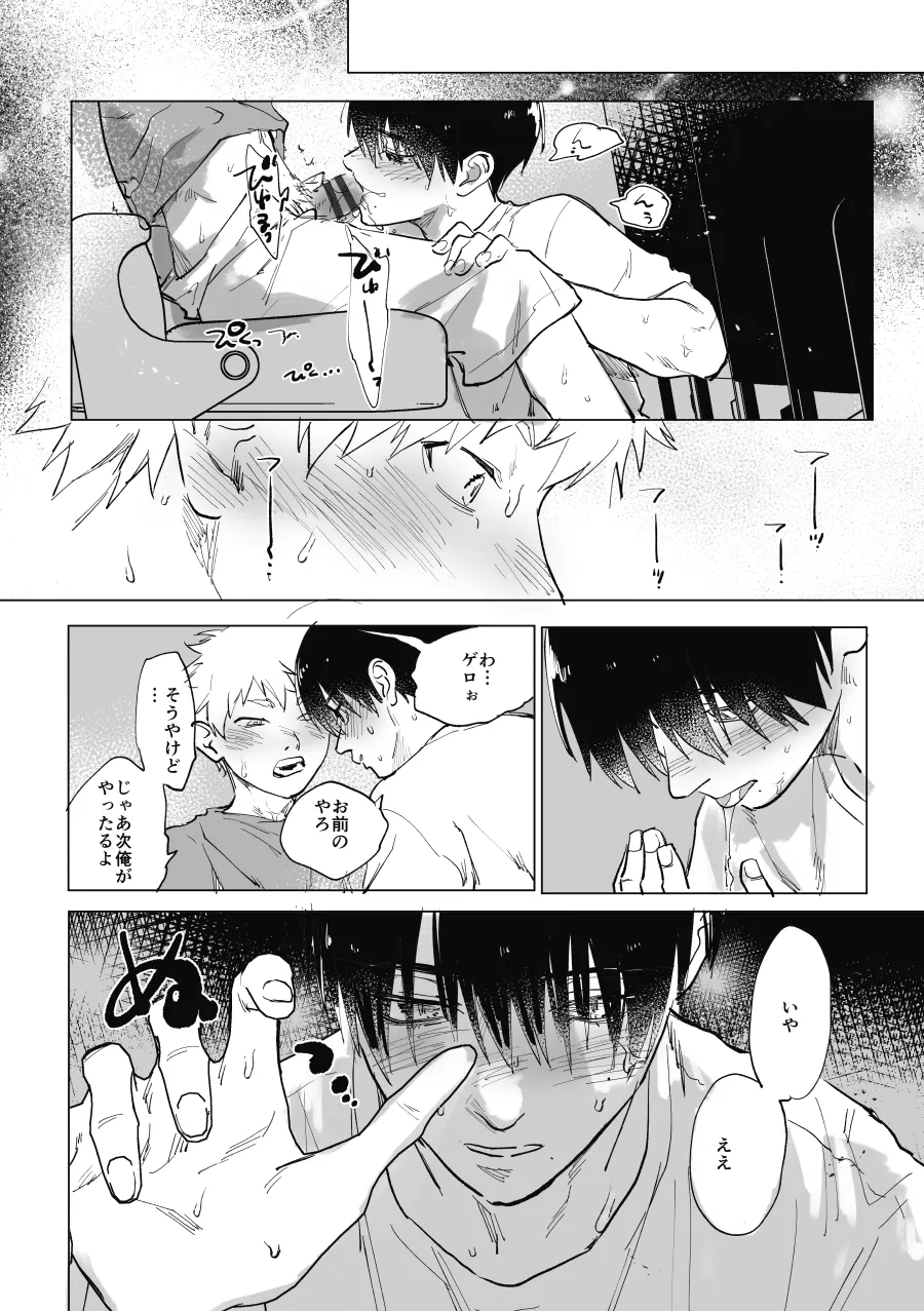 Sabireta Eigakan ni Haittara datta Ken page 7 full