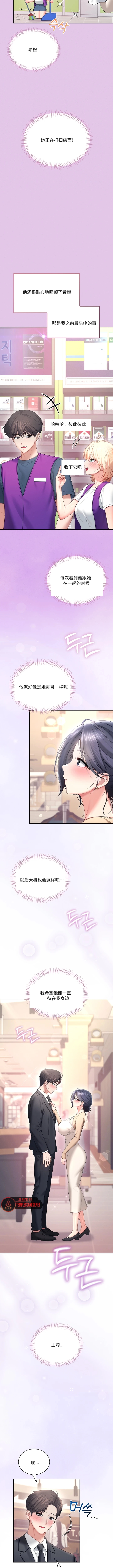 飞机杯女神连线中 Wireless Onahole - Chapter 108 机翻 先行版 page 3 full