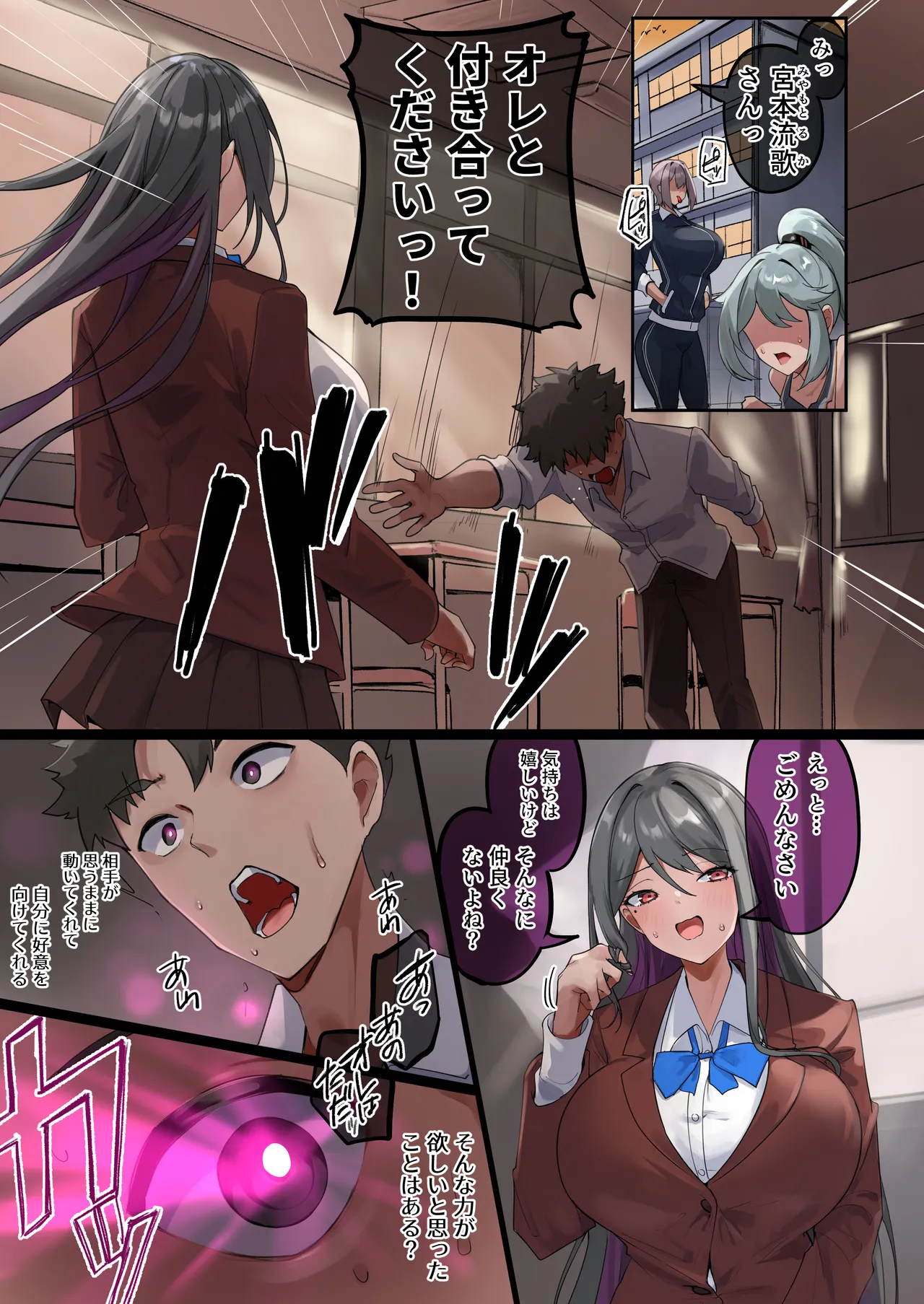 Page 2 of [R.S.I. (Rim)] watashitachi wa sennou zumi no"o tegami"desu.kizama reta meirei nishitagai,go youken o otsutae shimasu. [Digital]