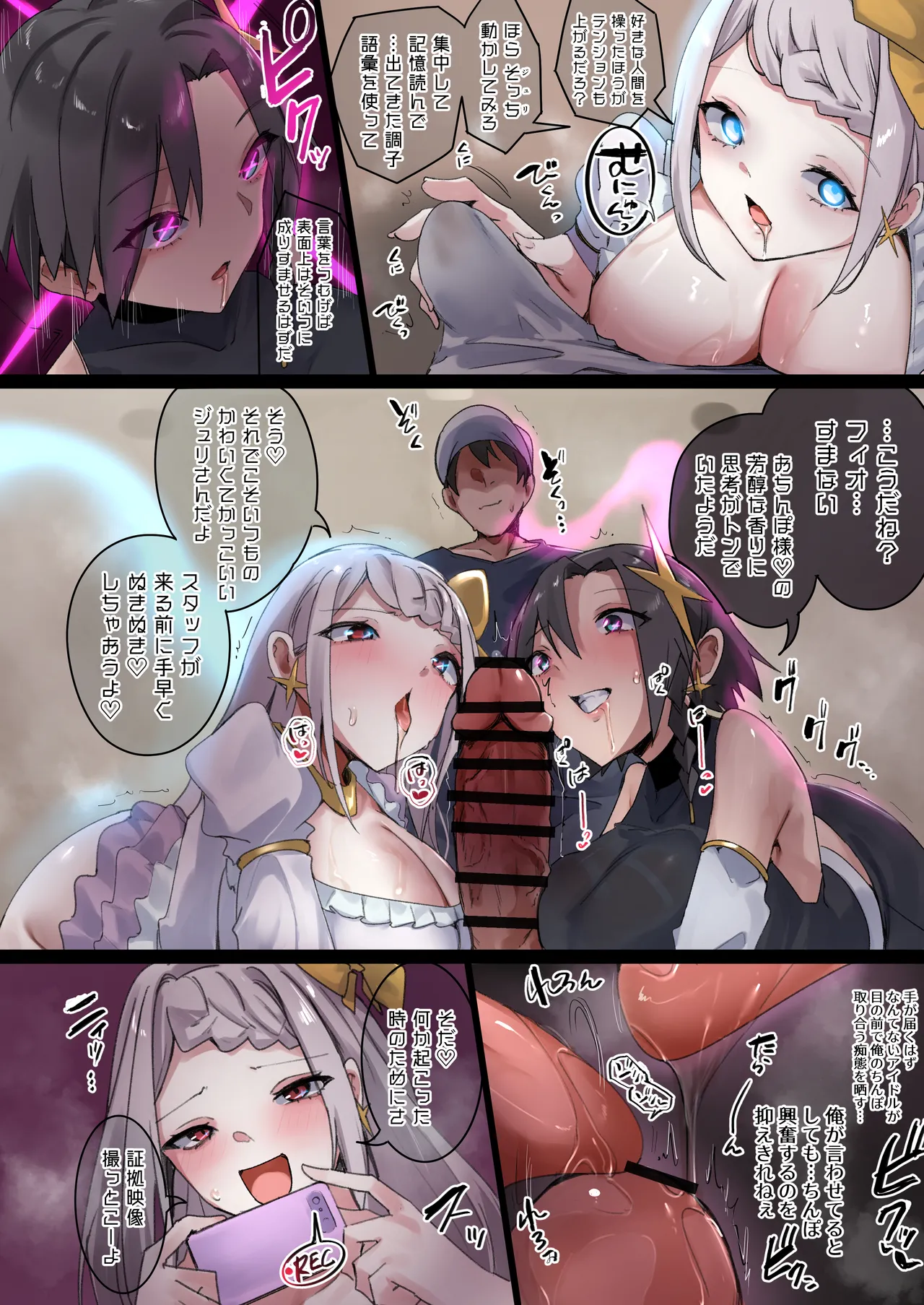 Page 33 of [R.S.I. (Rim)] watashitachi wa sennou zumi no"o tegami"desu.kizama reta meirei nishitagai,go youken o otsutae shimasu. [Digital]