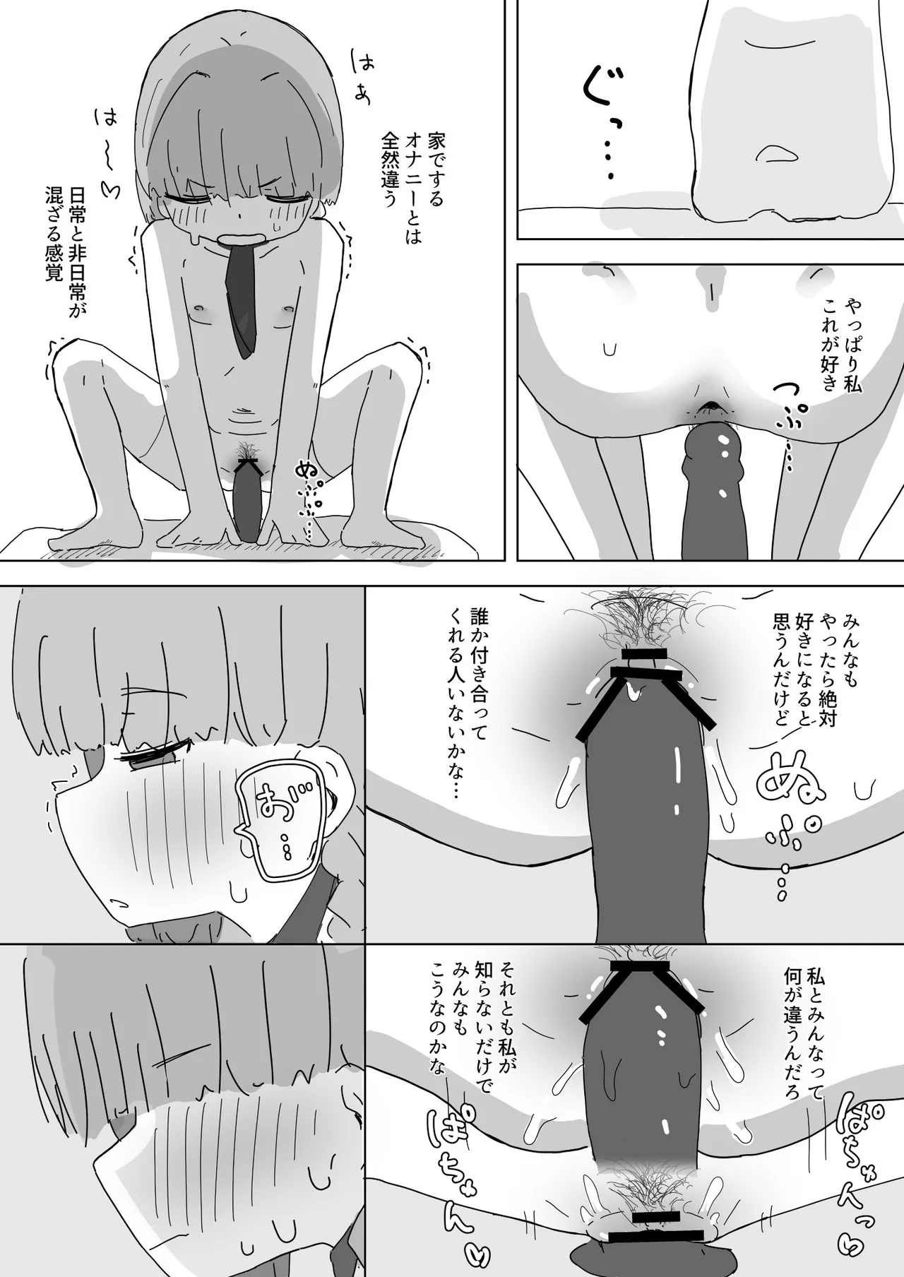 Page 5 of [Ayamaritai] Houkago no Kyoushitsu de Onanii Suru Onnanoko