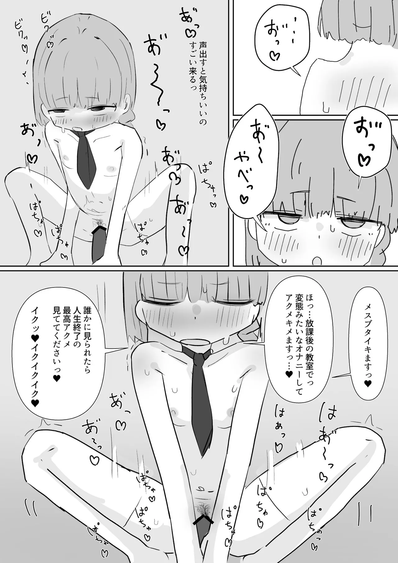 Page 7 of [Ayamaritai] Houkago no Kyoushitsu de Onanii Suru Onnanoko