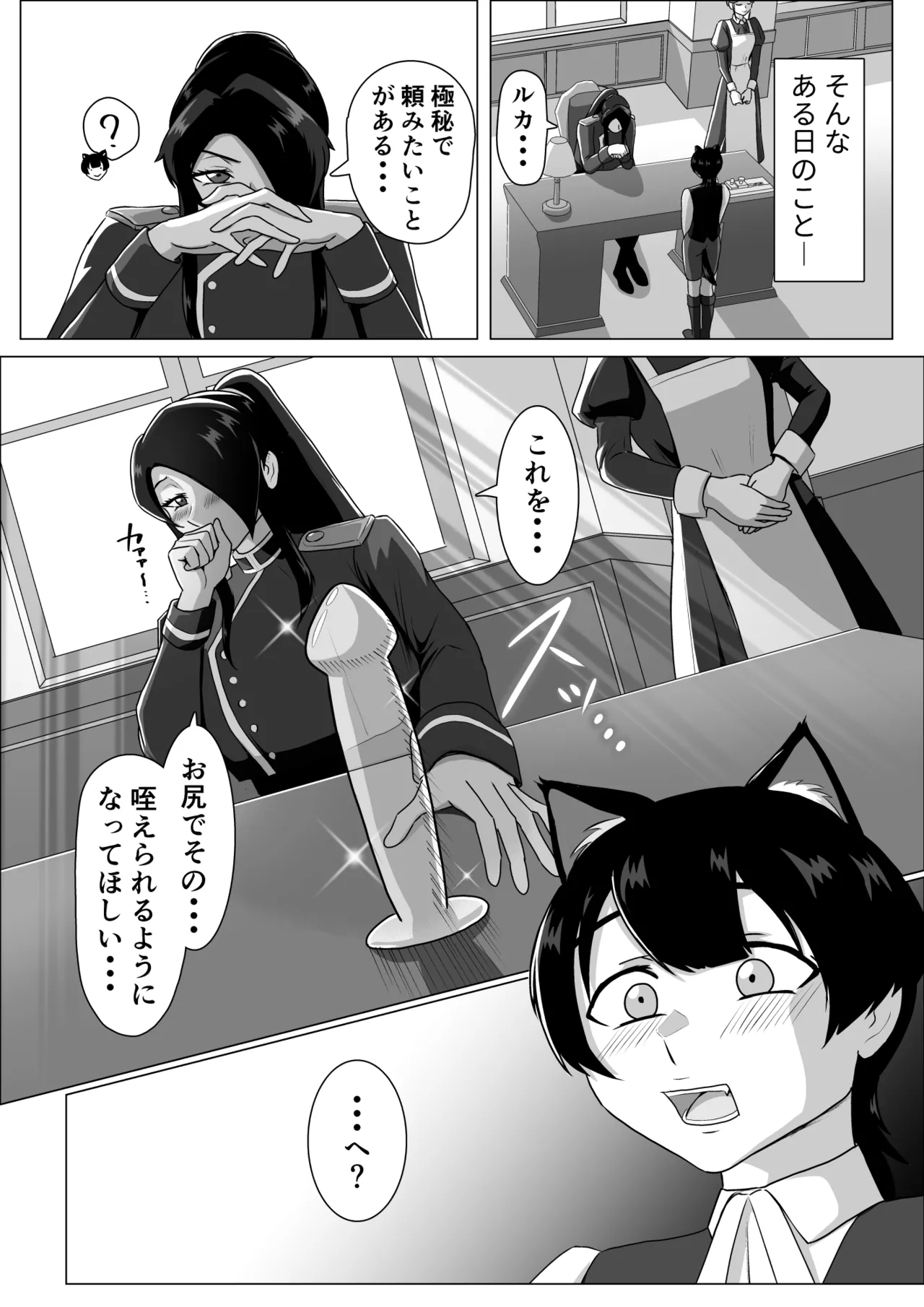 ふたなり女侯と従狼の夜伽 page 4 full