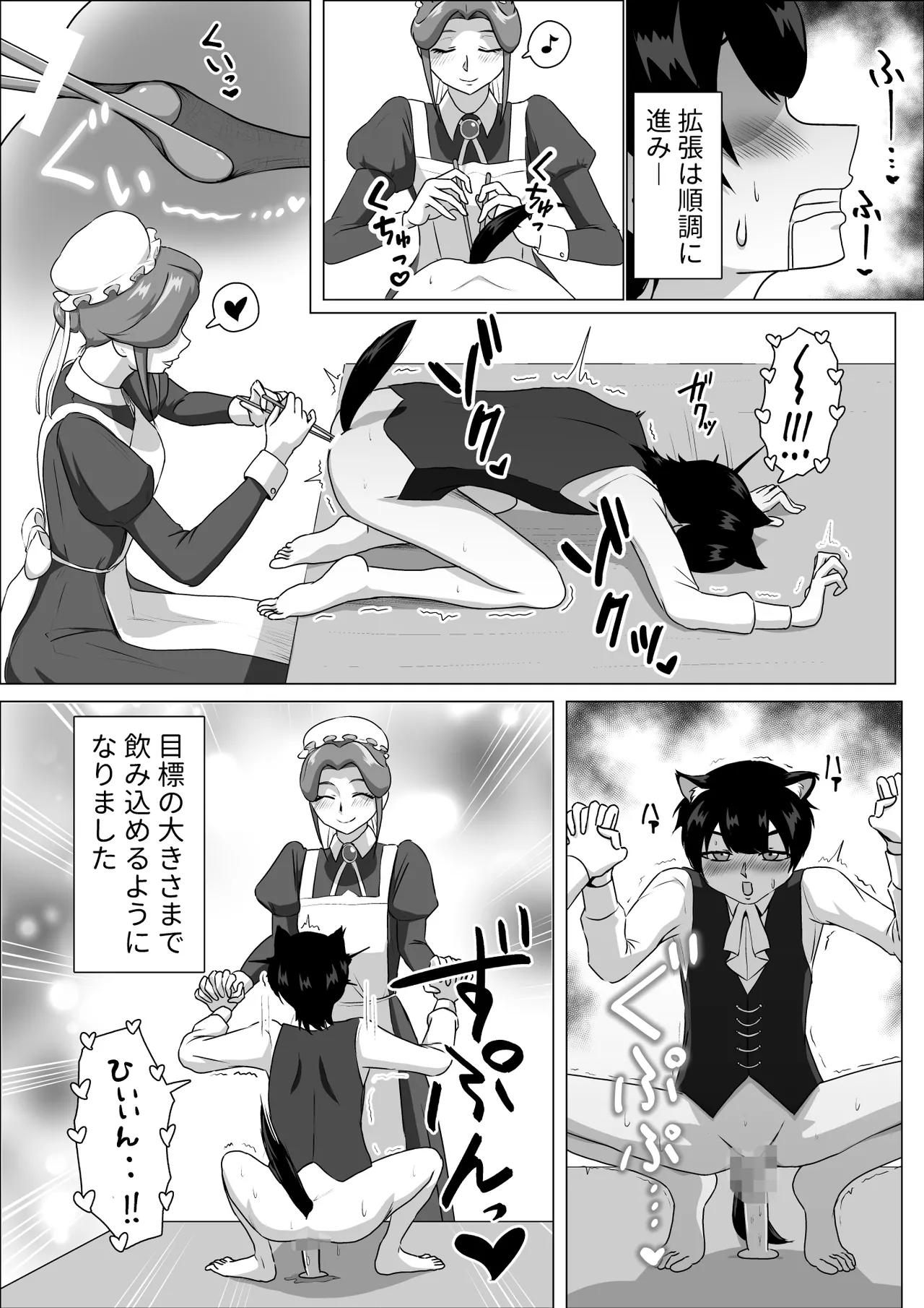 ふたなり女侯と従狼の夜伽 page 9 full