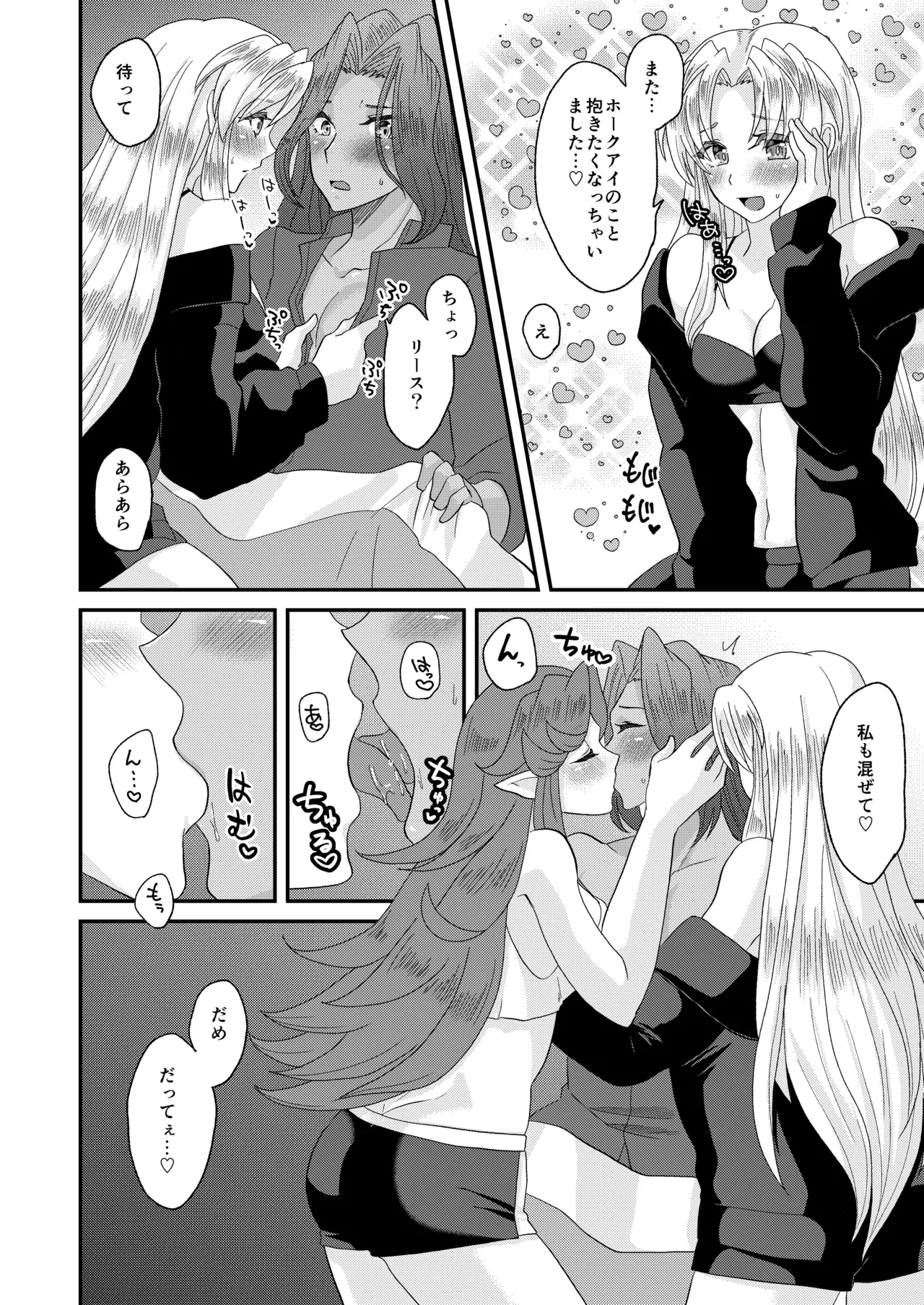 クラス4になった王女たちに××××が生えてるんですけど！? page 29 full