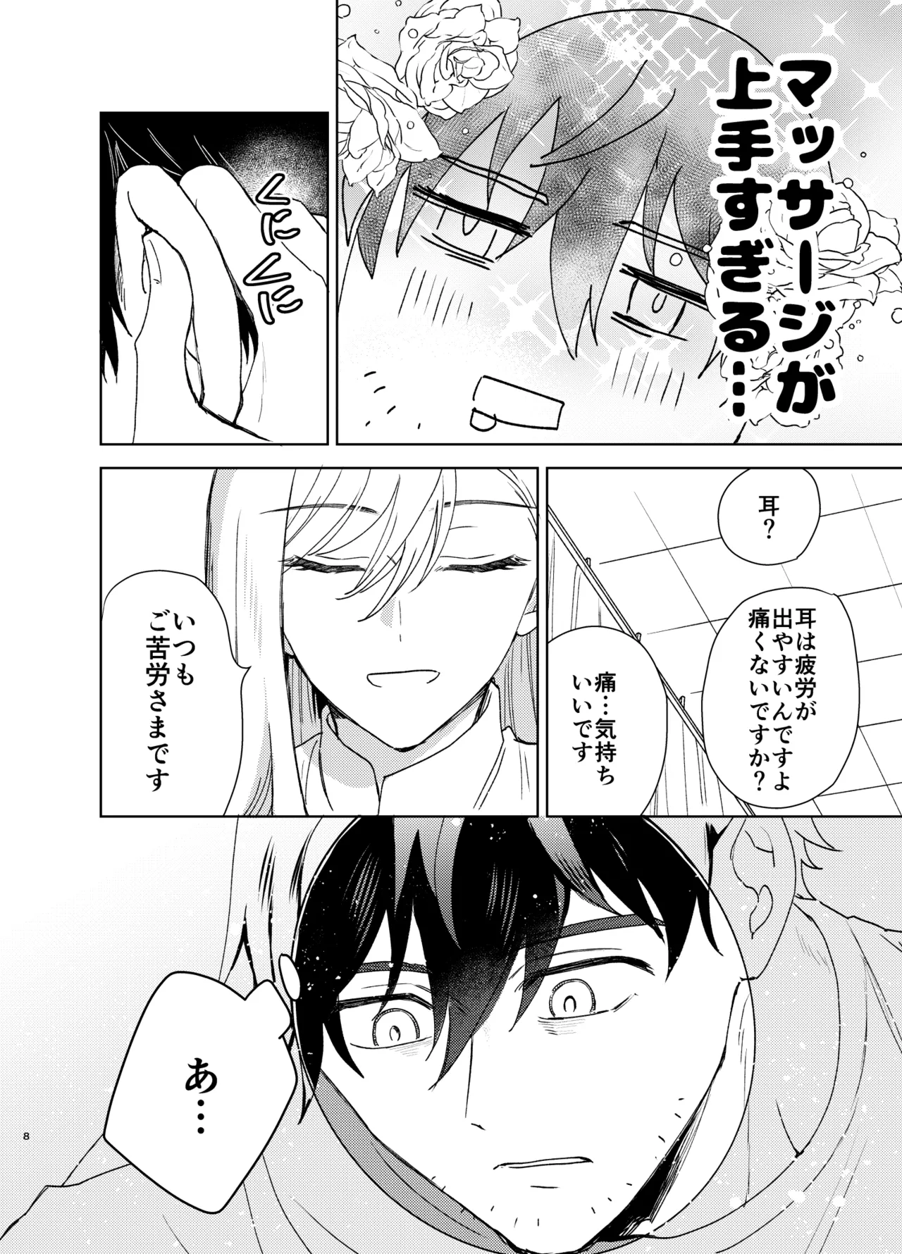 最近評判のマッサージ店 page 6 full