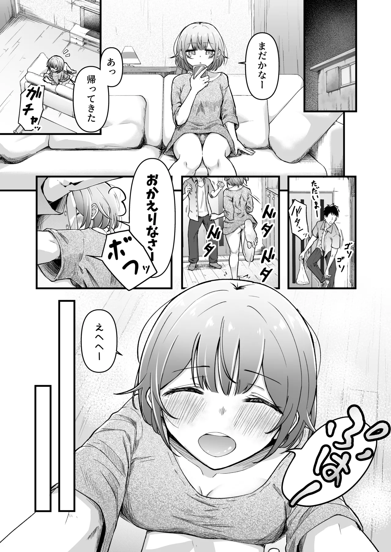 ふたなりちゃんとの同精性活～同棲ふたなり娘とひたすらいちゃらぶセックスする話～ page 3 full