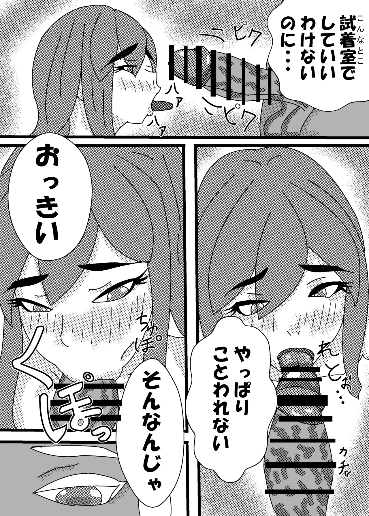 褐色巨乳ふたなりお姉さんに女装子がママにされちゃった！?後編 page 7 full