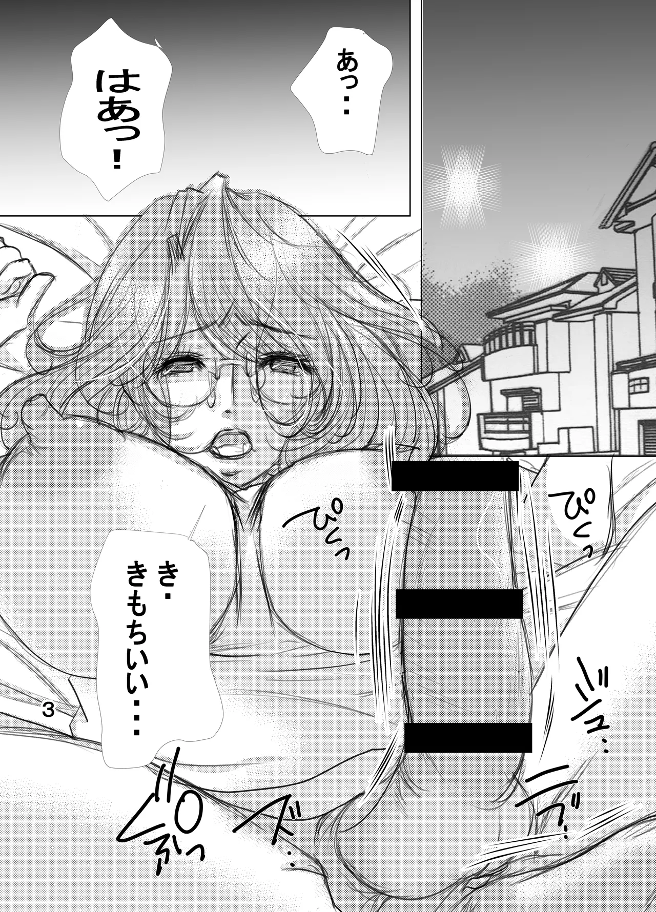 フタママ奴隷2・3 合冊版 page 3 full