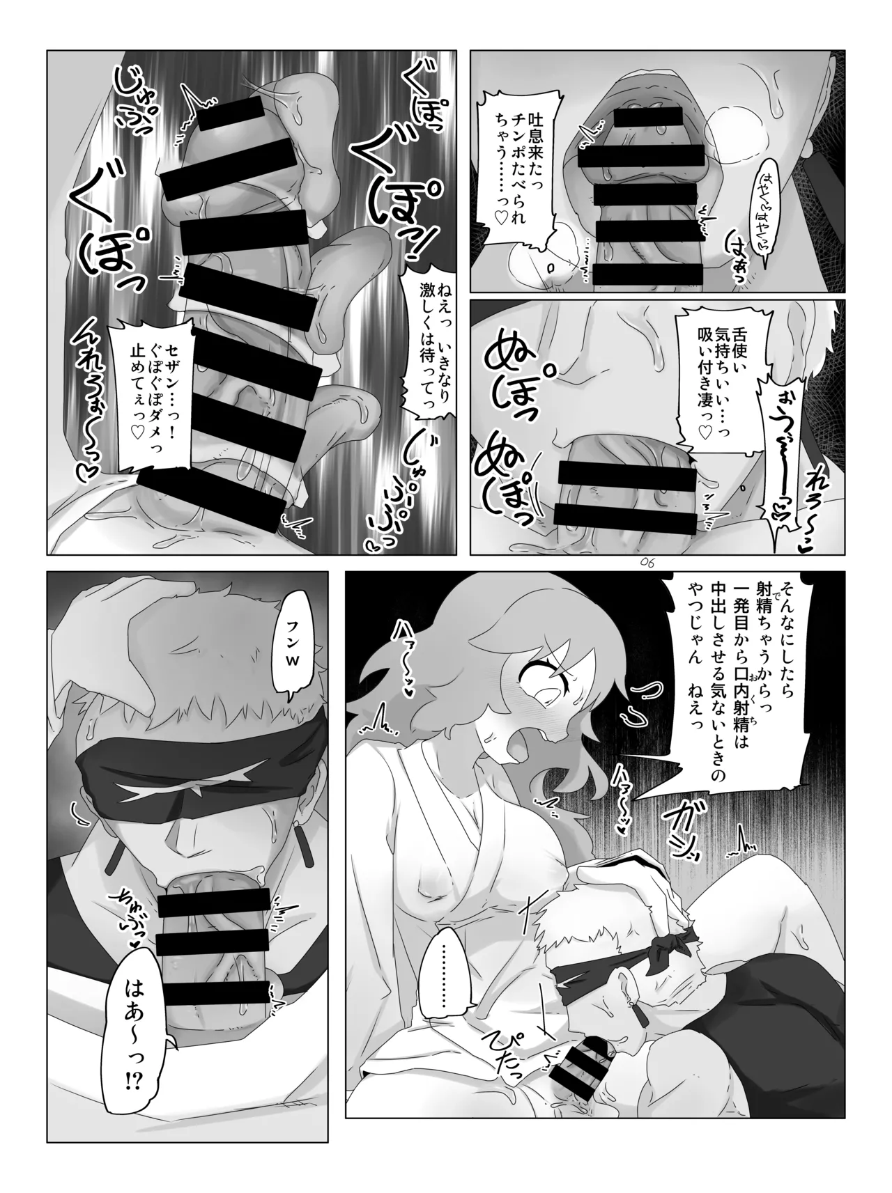 勇者の剣は雑魚チンポ page 5 full