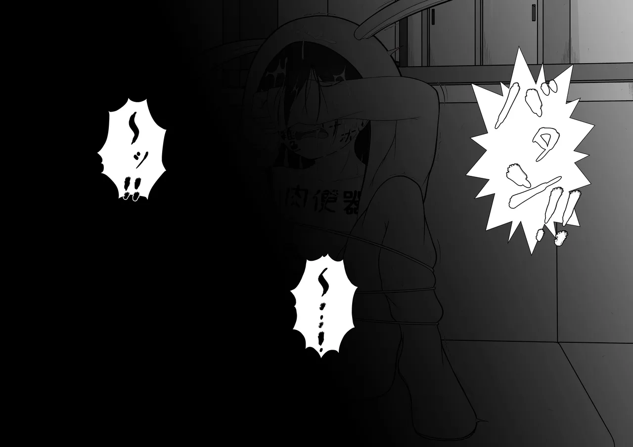 らびっとはうす page 79 full