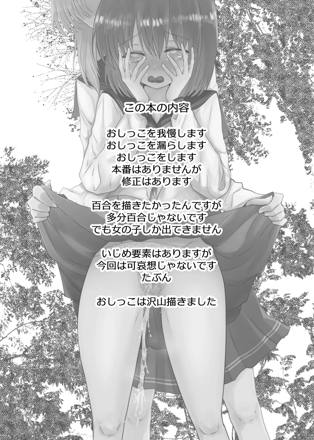 Koboreta Shizuku de Hyaku Gou no Hana wa Saku ka page 2 full