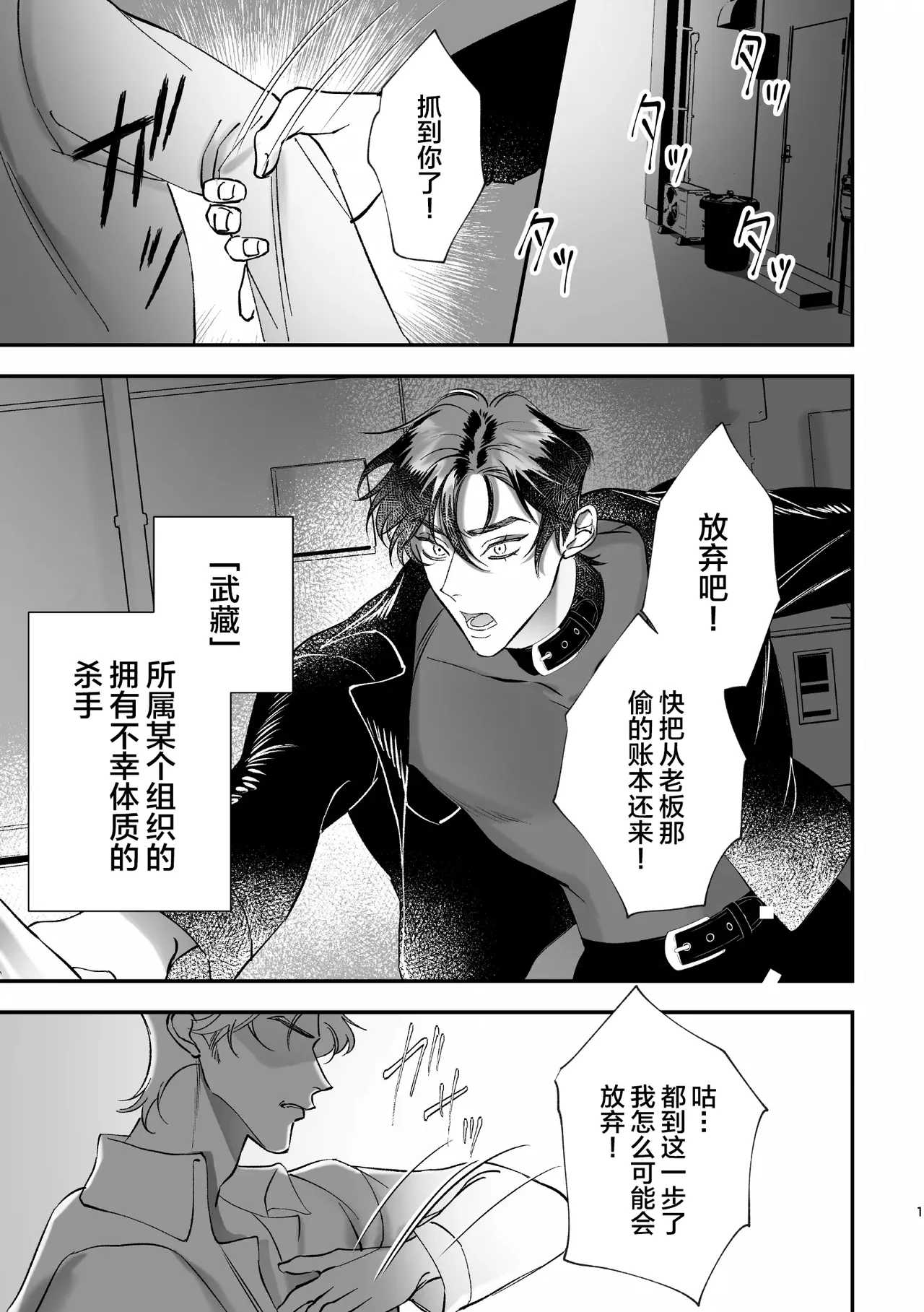 がんばれむさしくん！-催○編 page 2 full