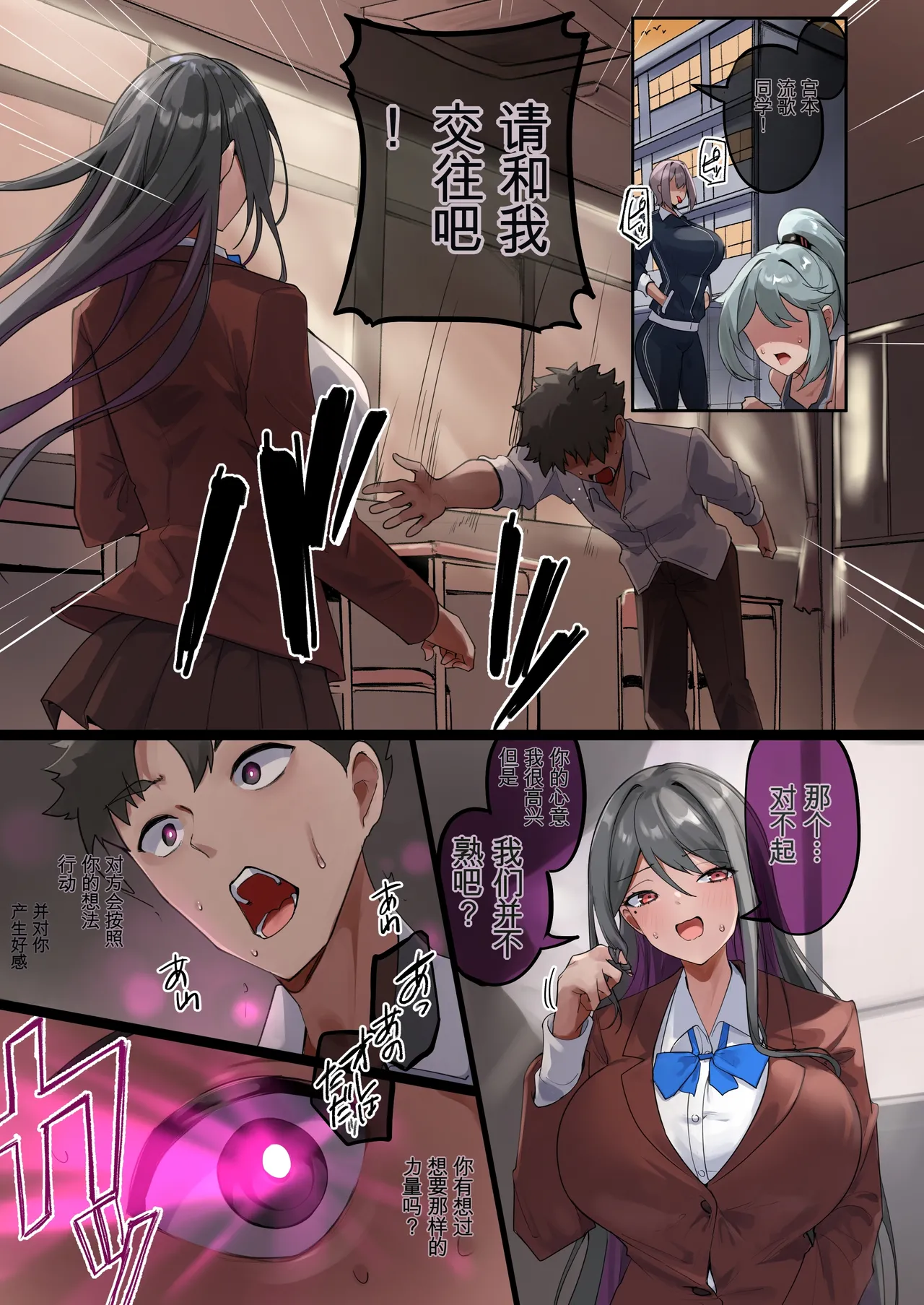 Page 2 of [R.S.I. (Rim)]我们是经过洗脑的“信使”。将遵照刻下的命令，传达贵方的要求。