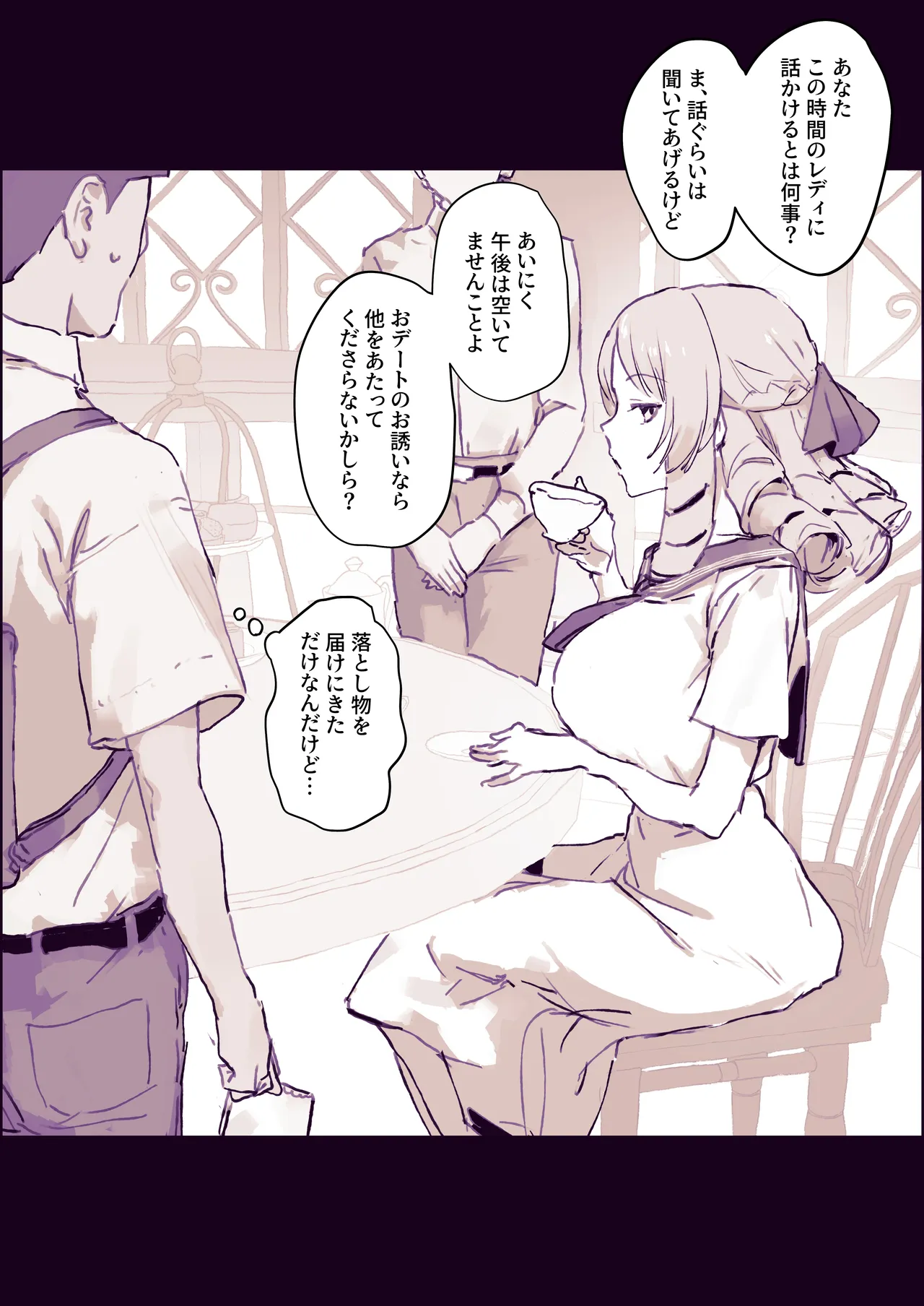 Ojou-sama page 2 full
