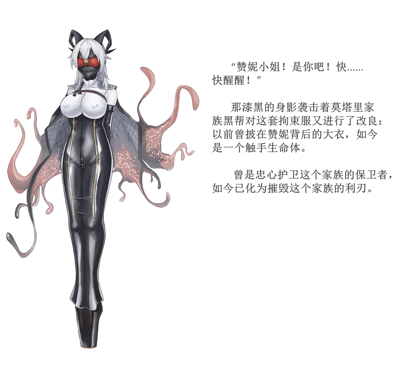 guodu jiedu 赞妮丝袜触手乳胶全包 page 3 full