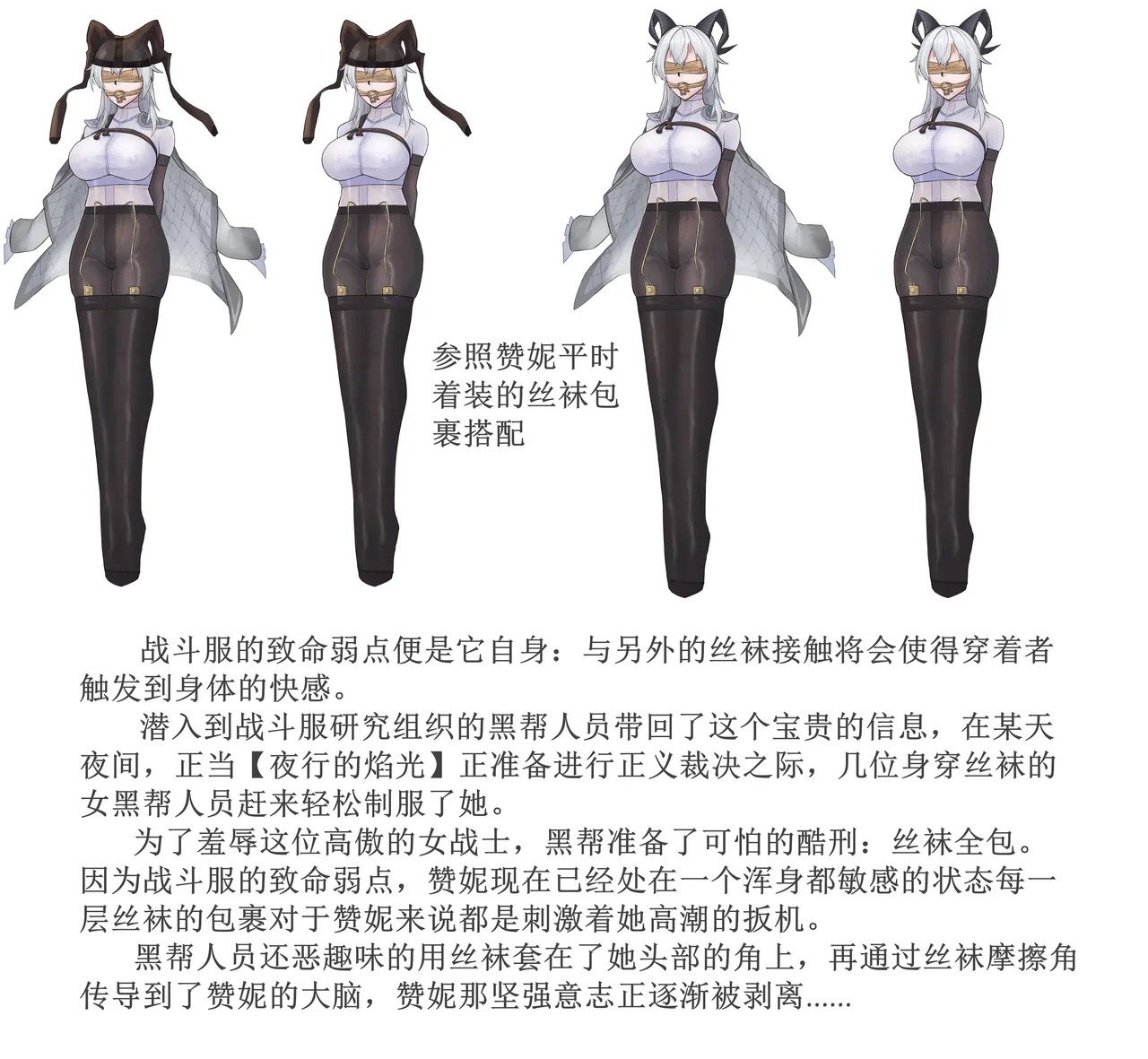 guodu jiedu 赞妮丝袜触手乳胶全包 page 4 full