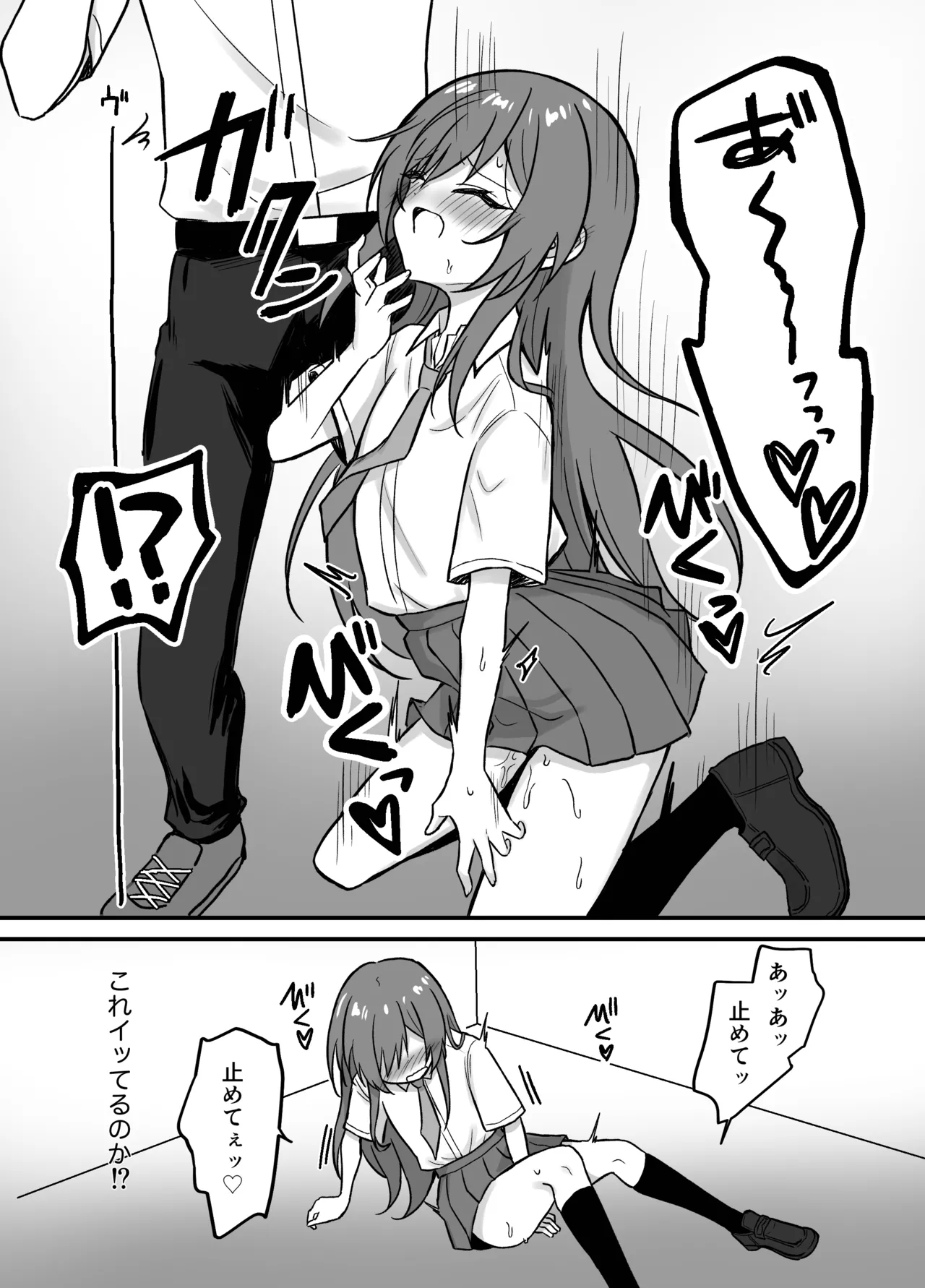 Senpai to Elevator ni Tojikomerareta Kekka page 7 full