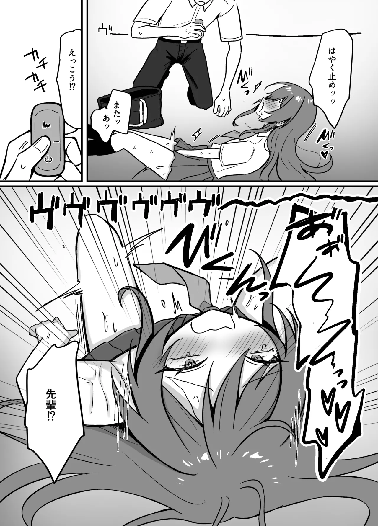 Senpai to Elevator ni Tojikomerareta Kekka page 9 full