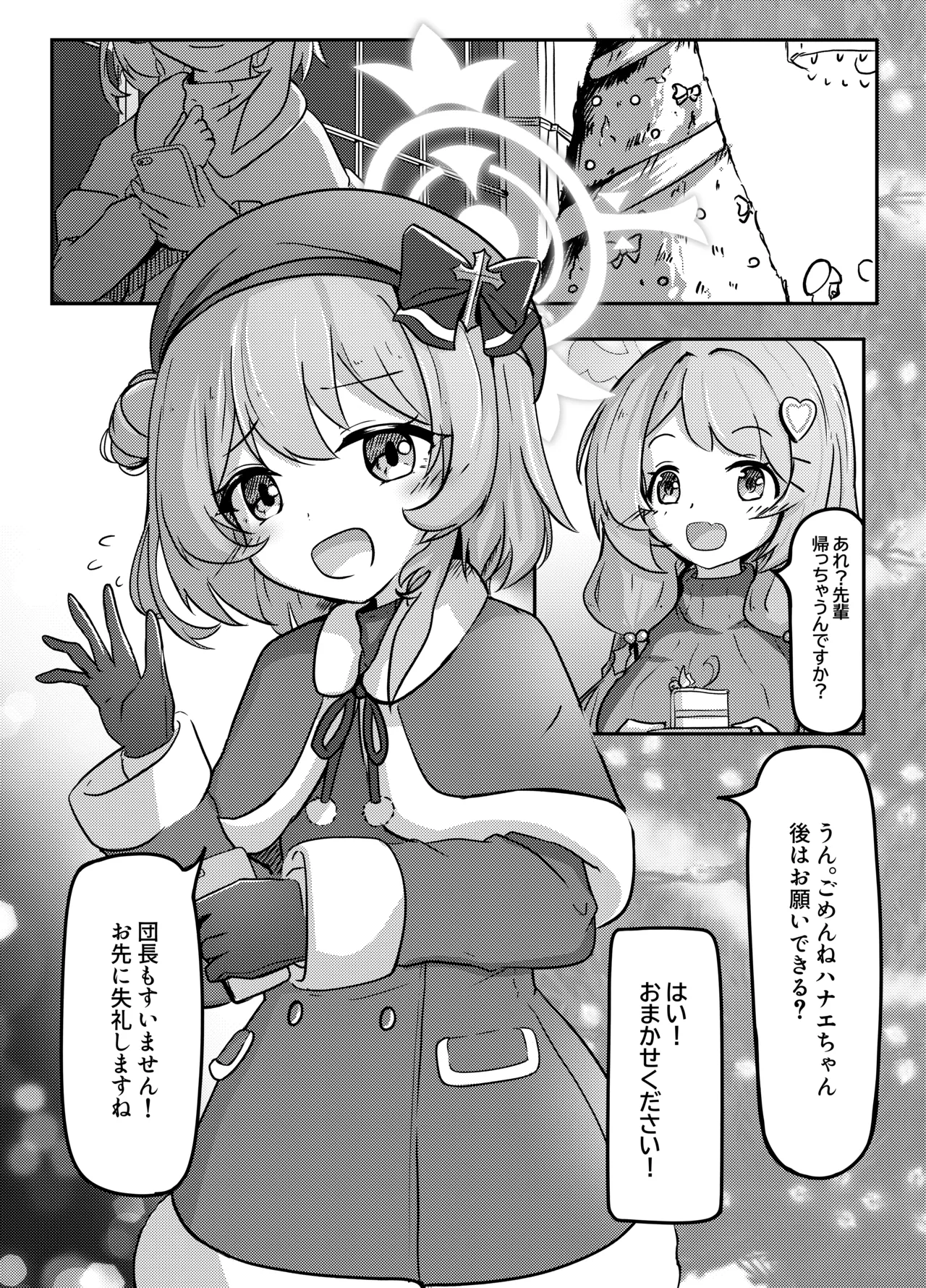 CAROL.S page 3 full