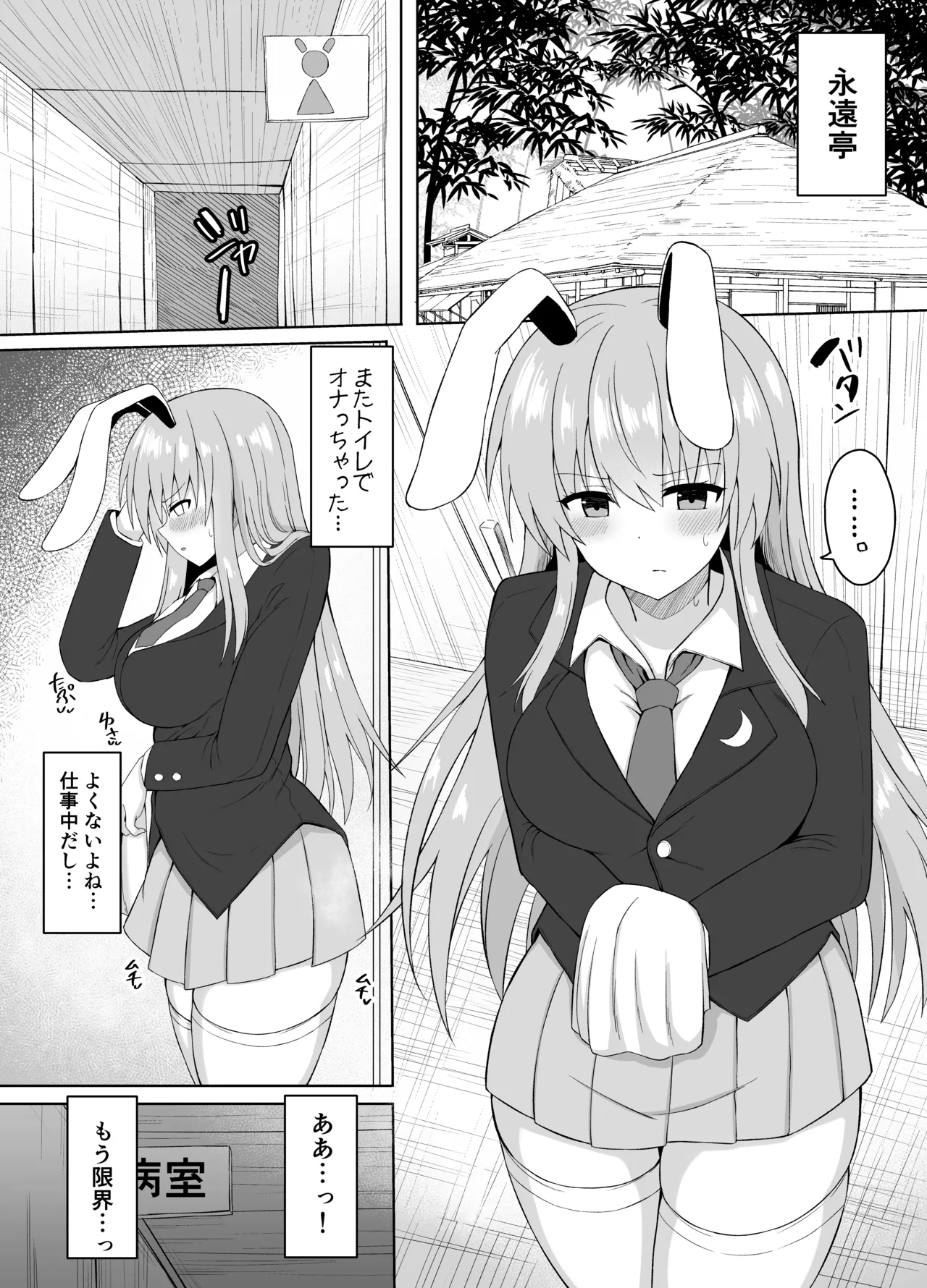 Hatsujou Usagi wa Makerarenai page 4 full
