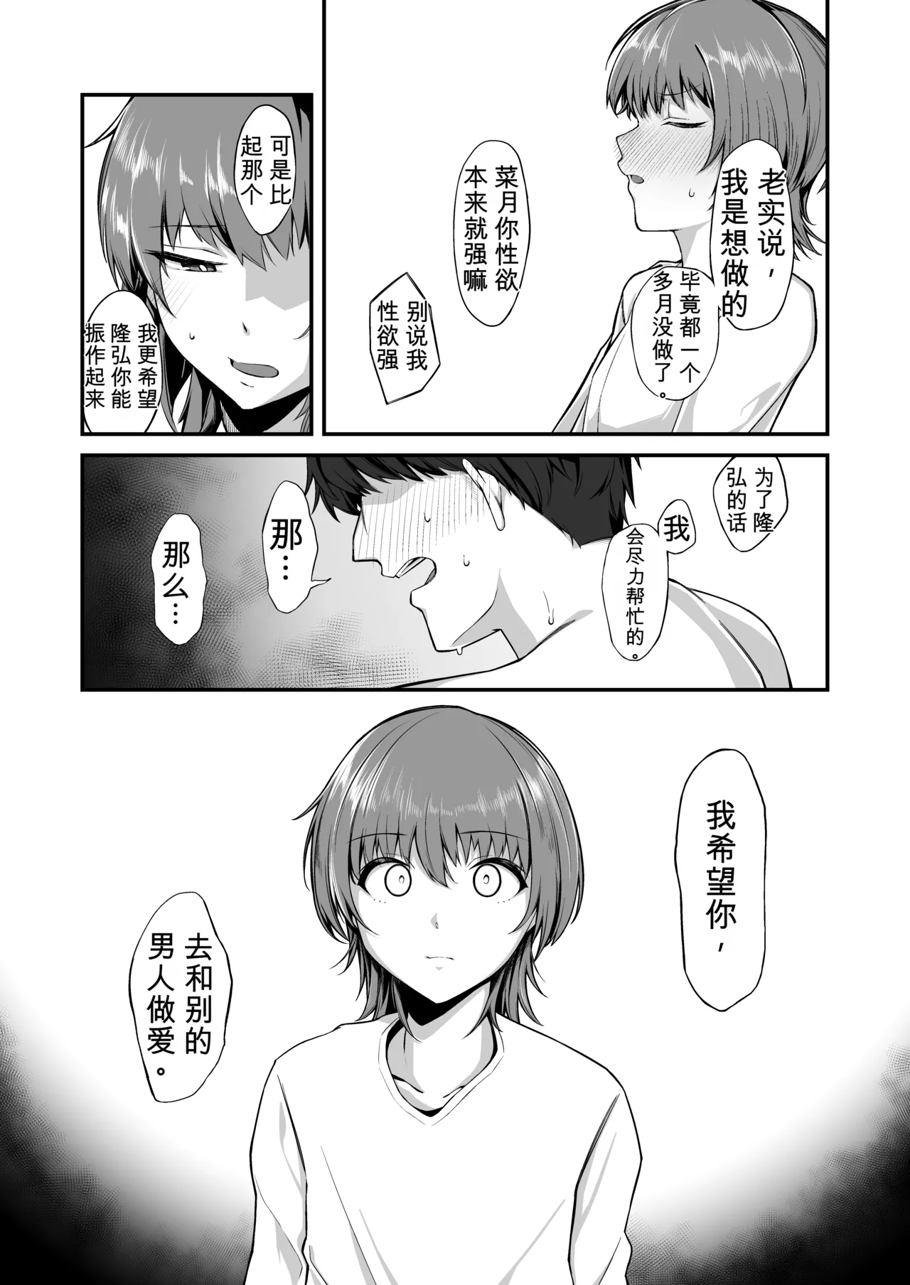 Ore no Shiranai Kanojo no Kao|我不知道的她的脸 page 6 full