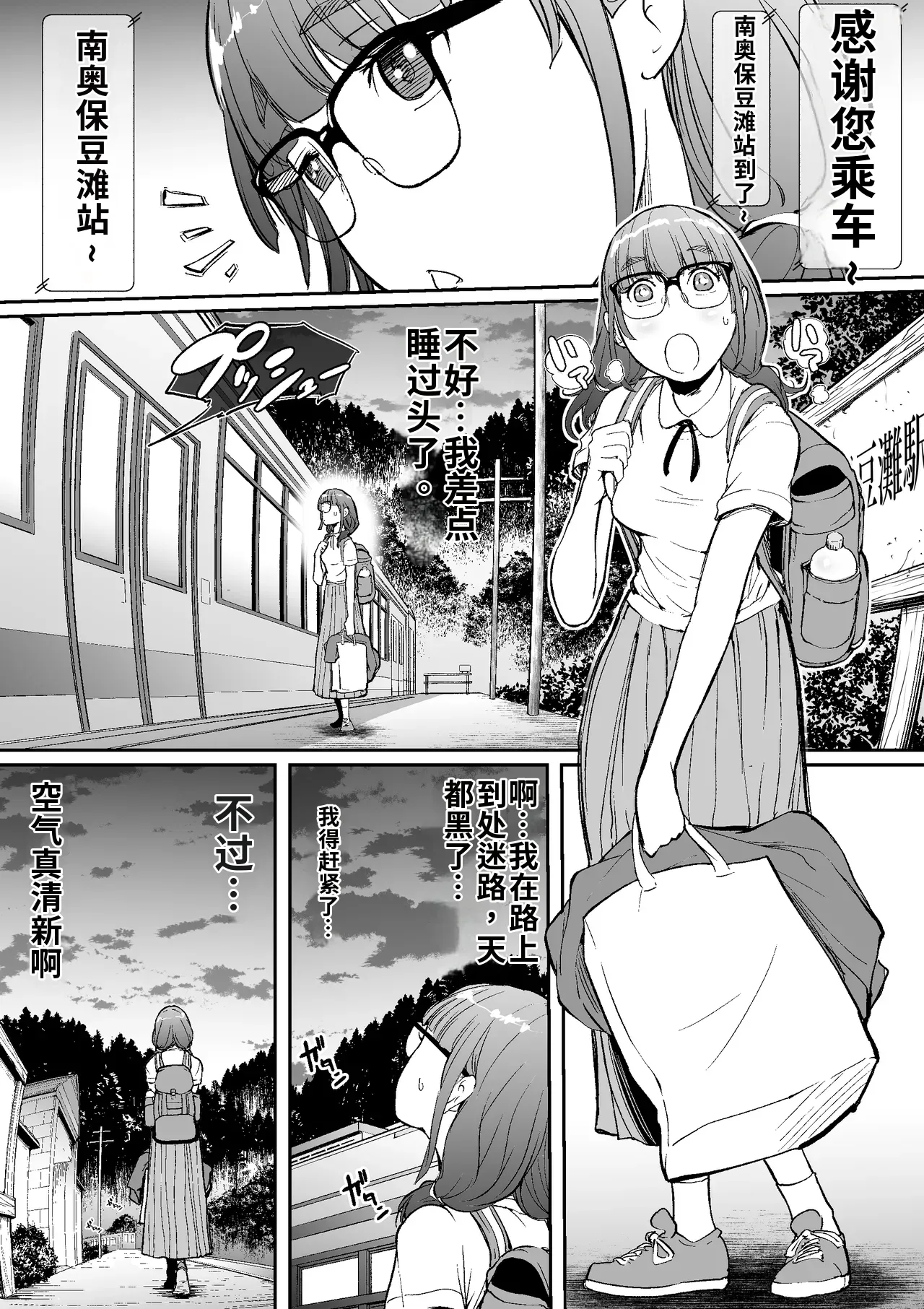 孕车票 废弃产道 怨灵胎儿之车窟 page 2 full