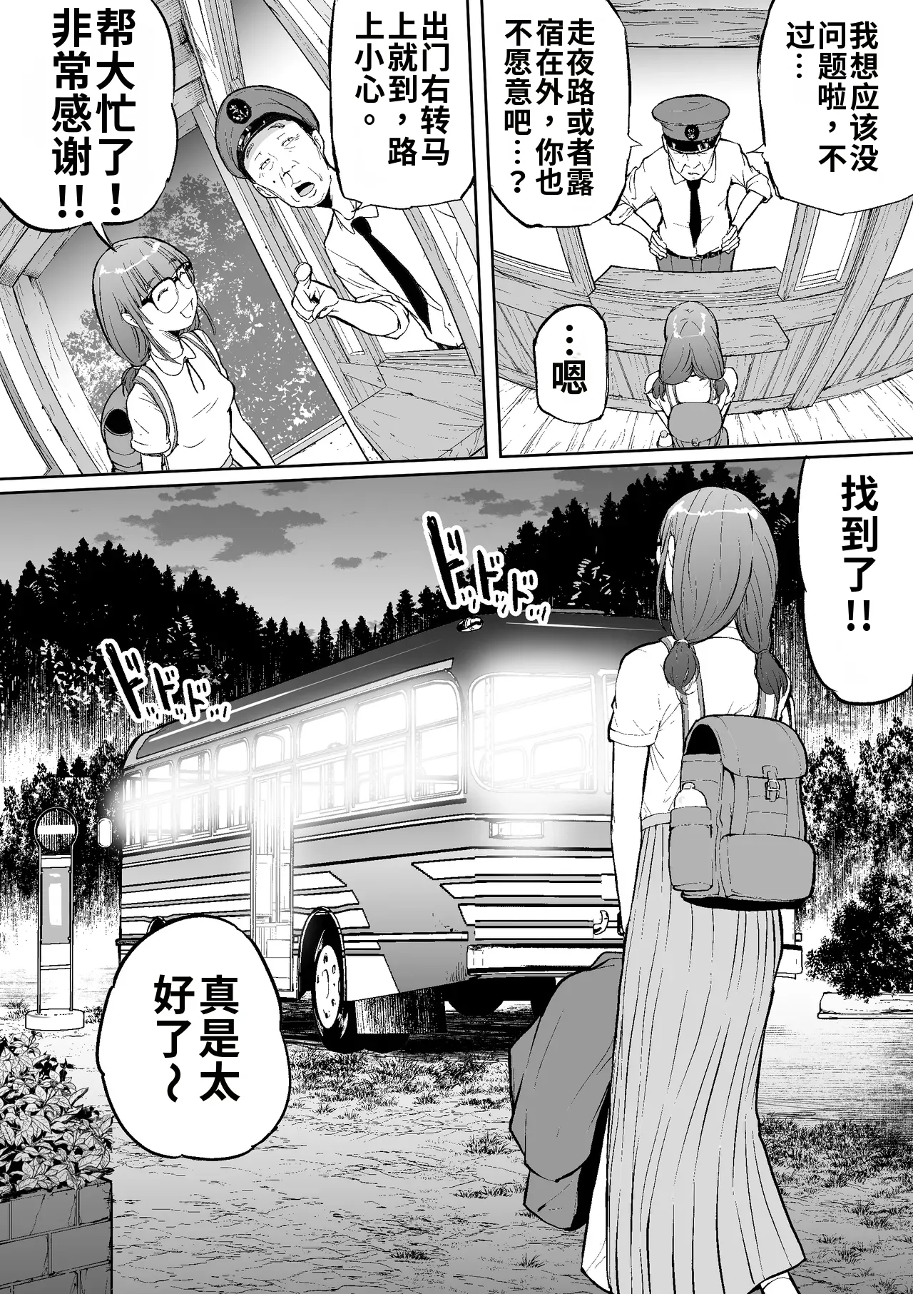 孕车票 废弃产道 怨灵胎儿之车窟 page 4 full