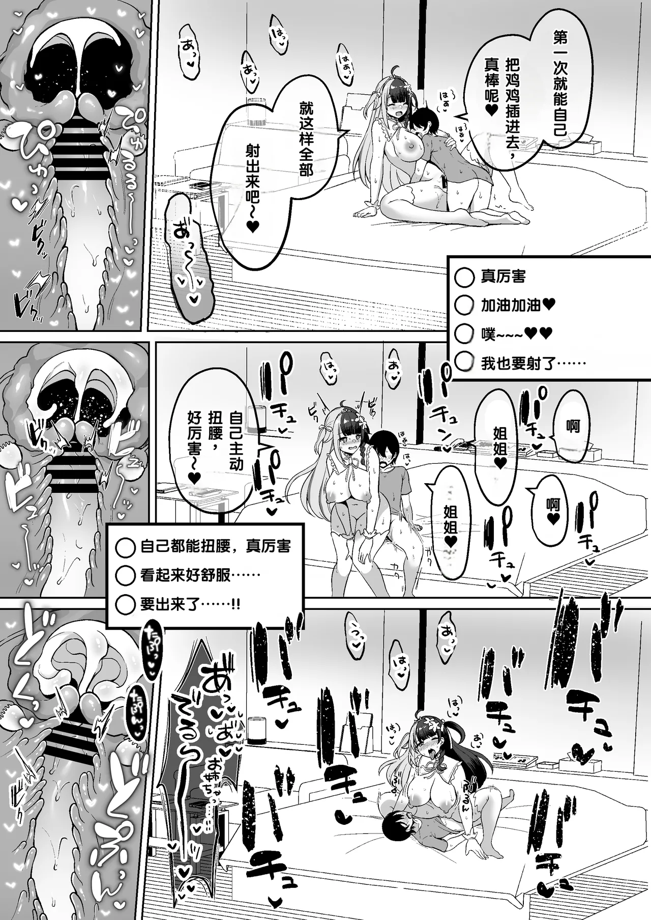 Page 35 of [Great Chocolate (Haito Mitori)] V to Ecchi Dekiru Wakenai daro?! Soshuuhen (Various) [Digital] [Chinese] [MTL]