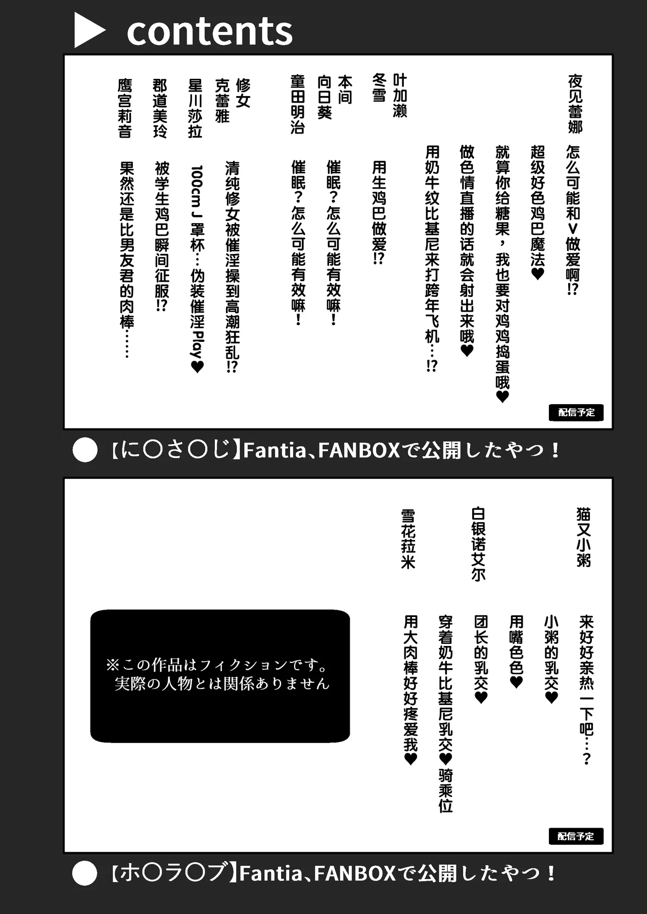 Page 4 of [Great Chocolate (Haito Mitori)] V to Ecchi Dekiru Wakenai daro?! Soshuuhen (Various) [Digital] [Chinese] [MTL]