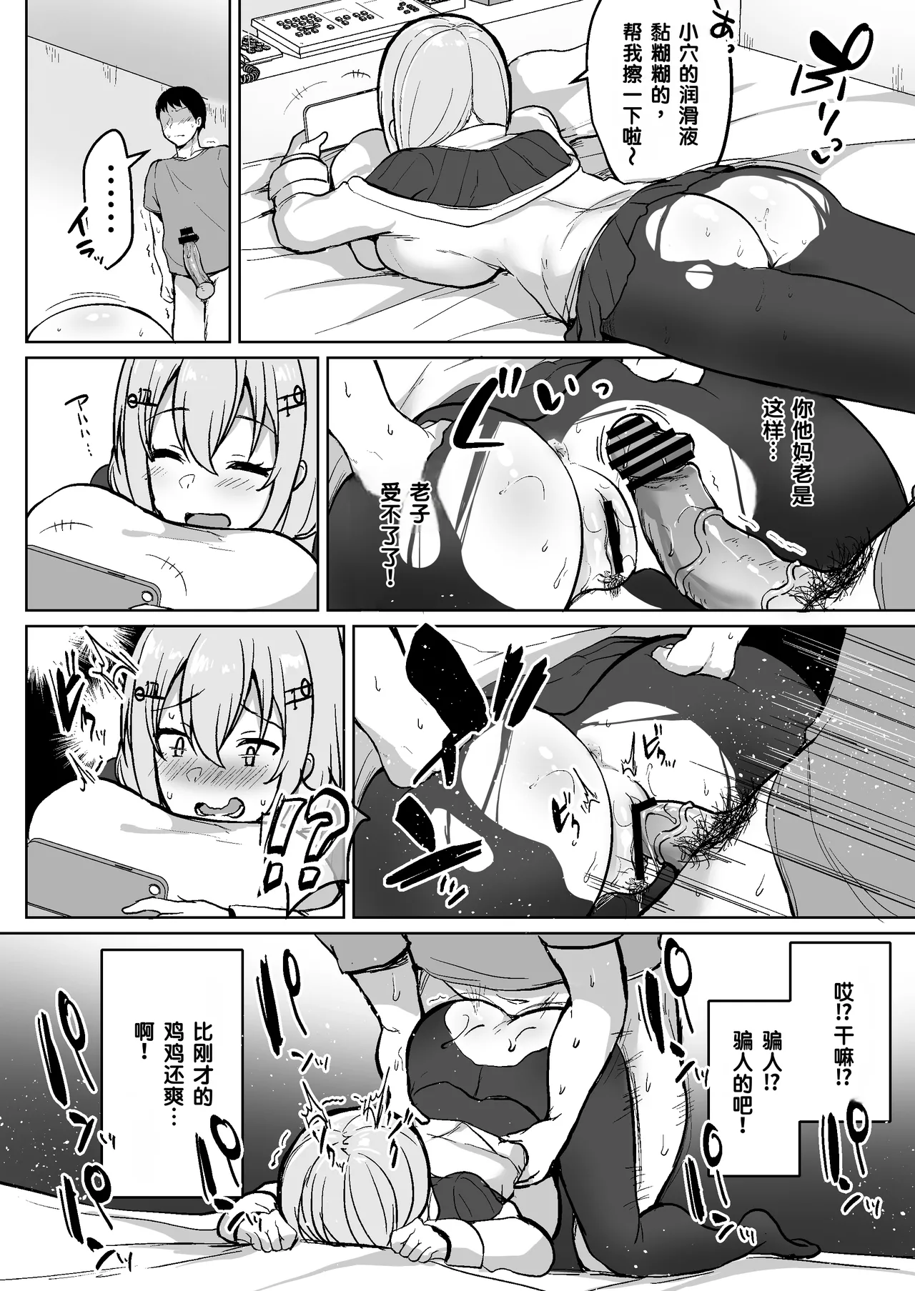 Page 44 of [Great Chocolate (Haito Mitori)] V to Ecchi Dekiru Wakenai daro?! Soshuuhen (Various) [Digital] [Chinese] [MTL]