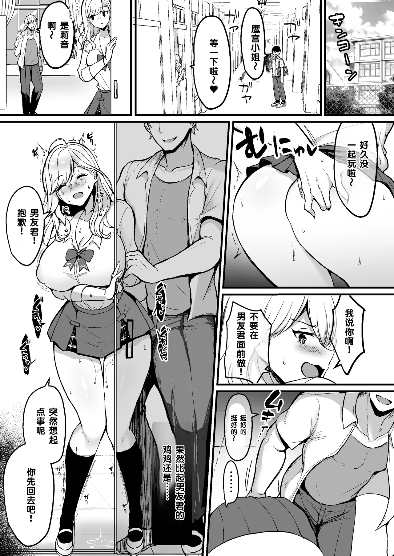 Page 71 of [Great Chocolate (Haito Mitori)] V to Ecchi Dekiru Wakenai daro?! Soshuuhen (Various) [Digital] [Chinese] [MTL]