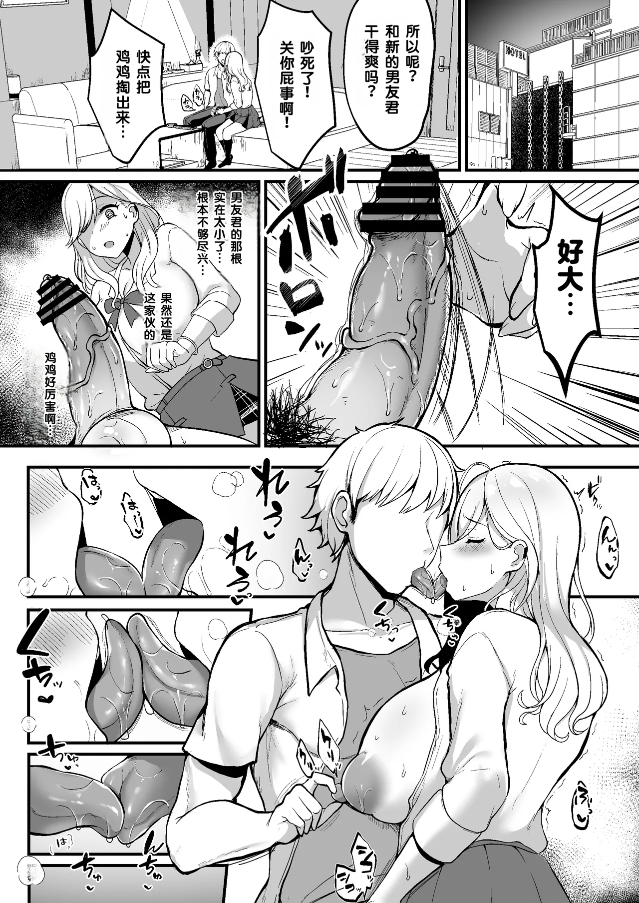 Page 72 of [Great Chocolate (Haito Mitori)] V to Ecchi Dekiru Wakenai daro?! Soshuuhen (Various) [Digital] [Chinese] [MTL]