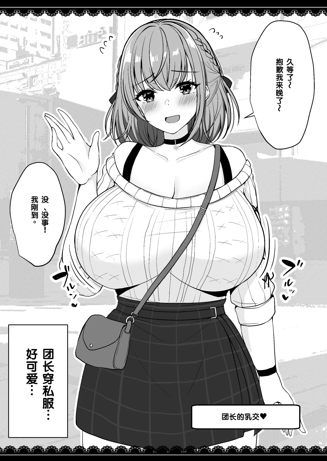 Page 90 of [Great Chocolate (Haito Mitori)] V to Ecchi Dekiru Wakenai daro?! Soshuuhen (Various) [Digital] [Chinese] [MTL]