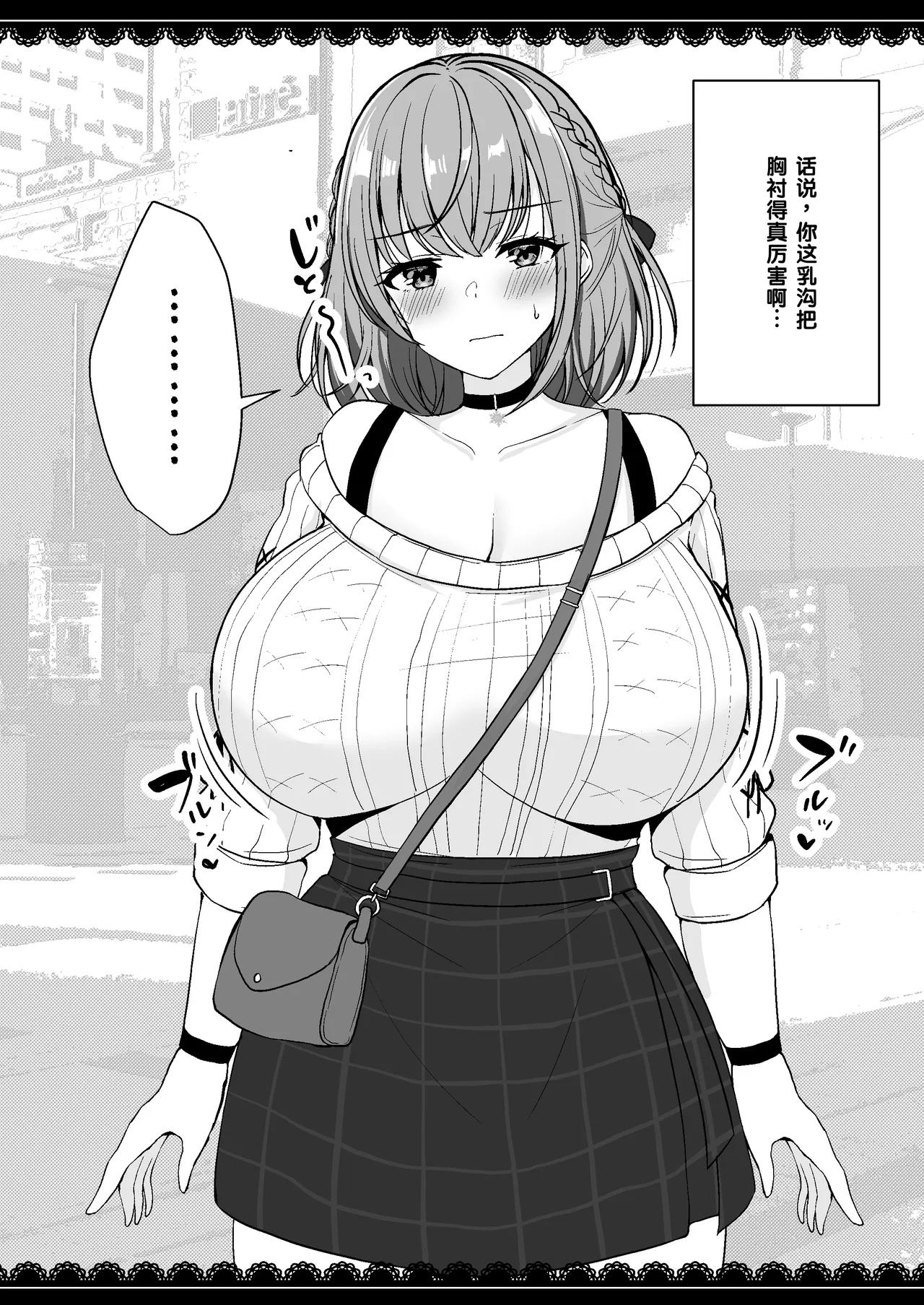 Page 91 of [Great Chocolate (Haito Mitori)] V to Ecchi Dekiru Wakenai daro?! Soshuuhen (Various) [Digital] [Chinese] [MTL]