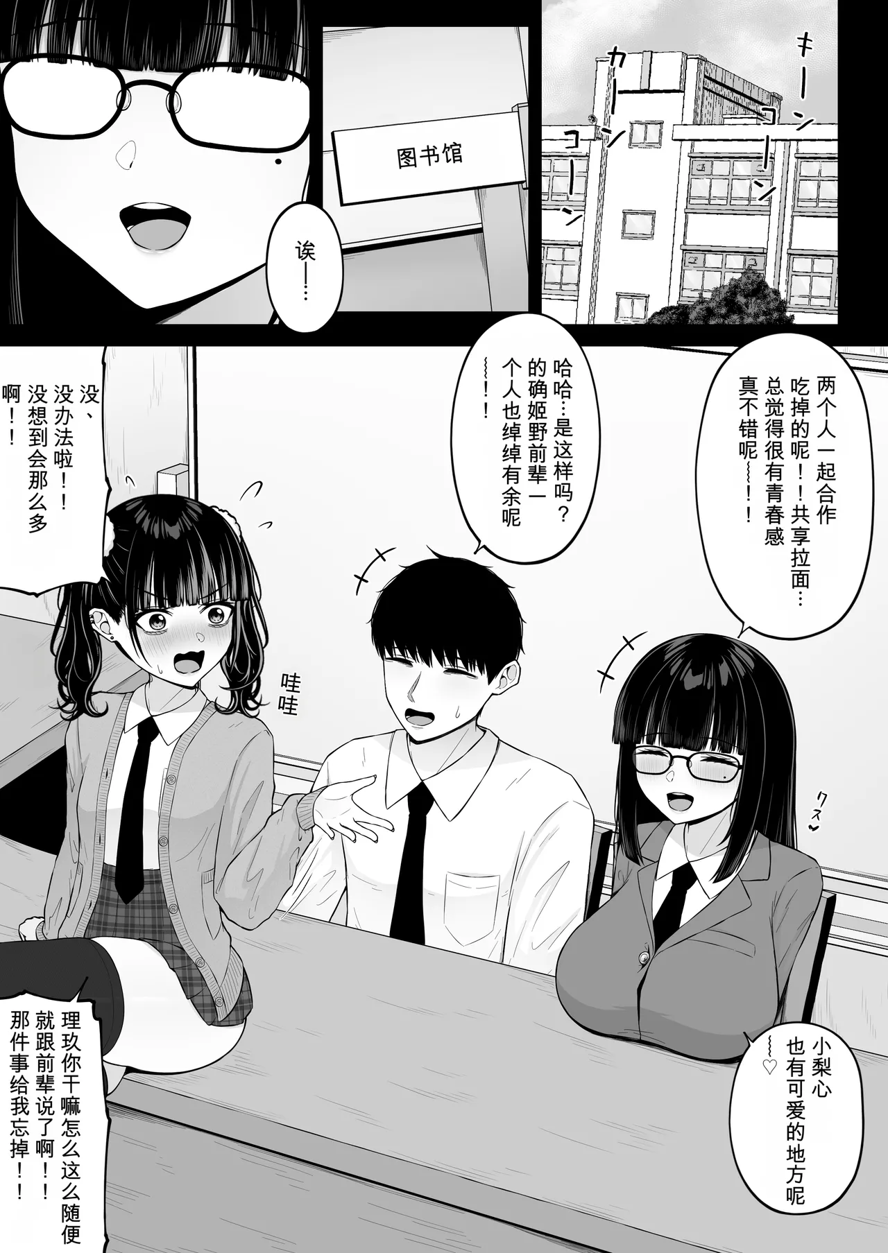 地雷系、愛マシマシ3 page 3 full