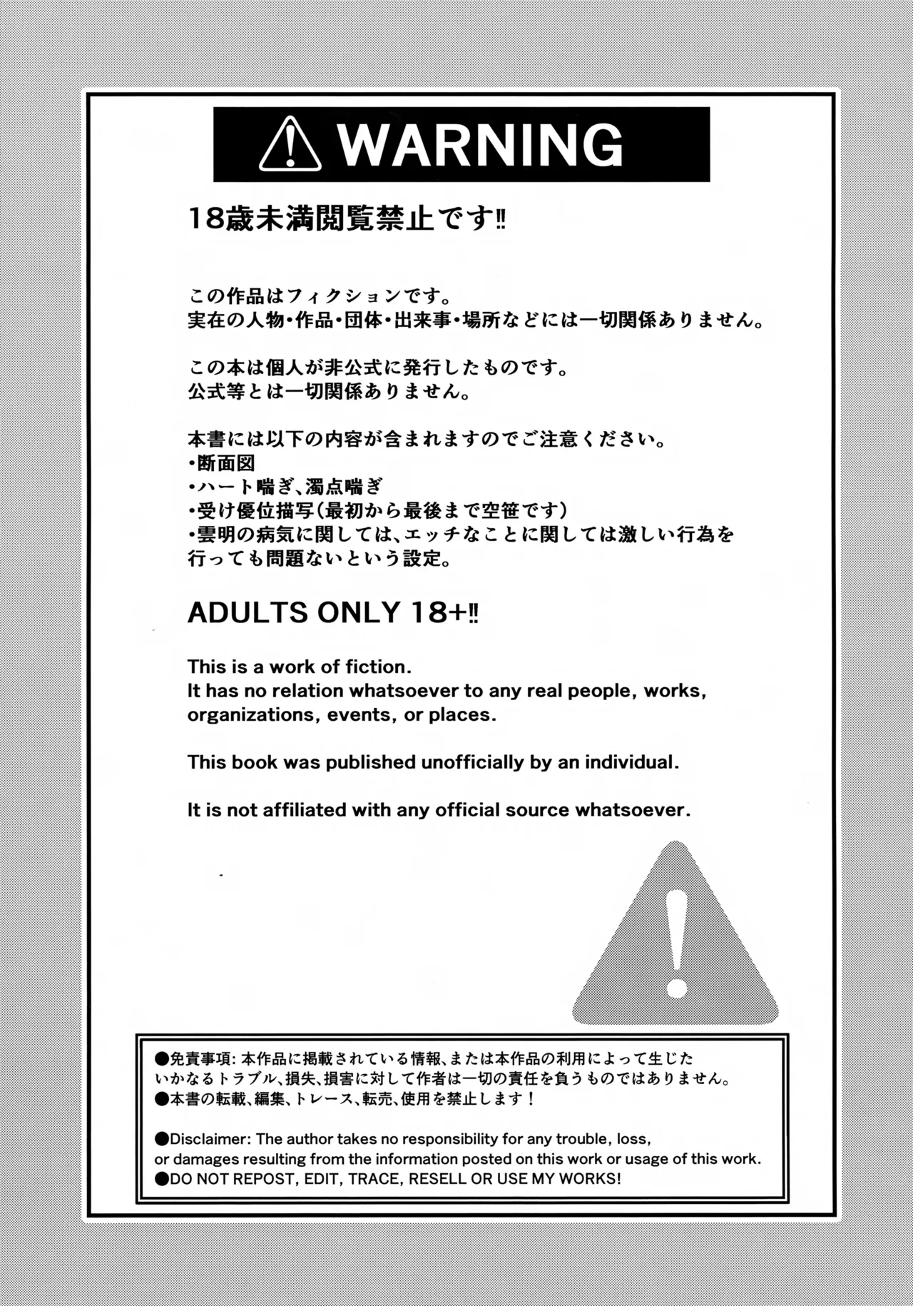 Page 2 of (Seishun Cup 41) [Yuugure Club (Namuhachi)] STEP BY STEP (Inazuma Eleven)