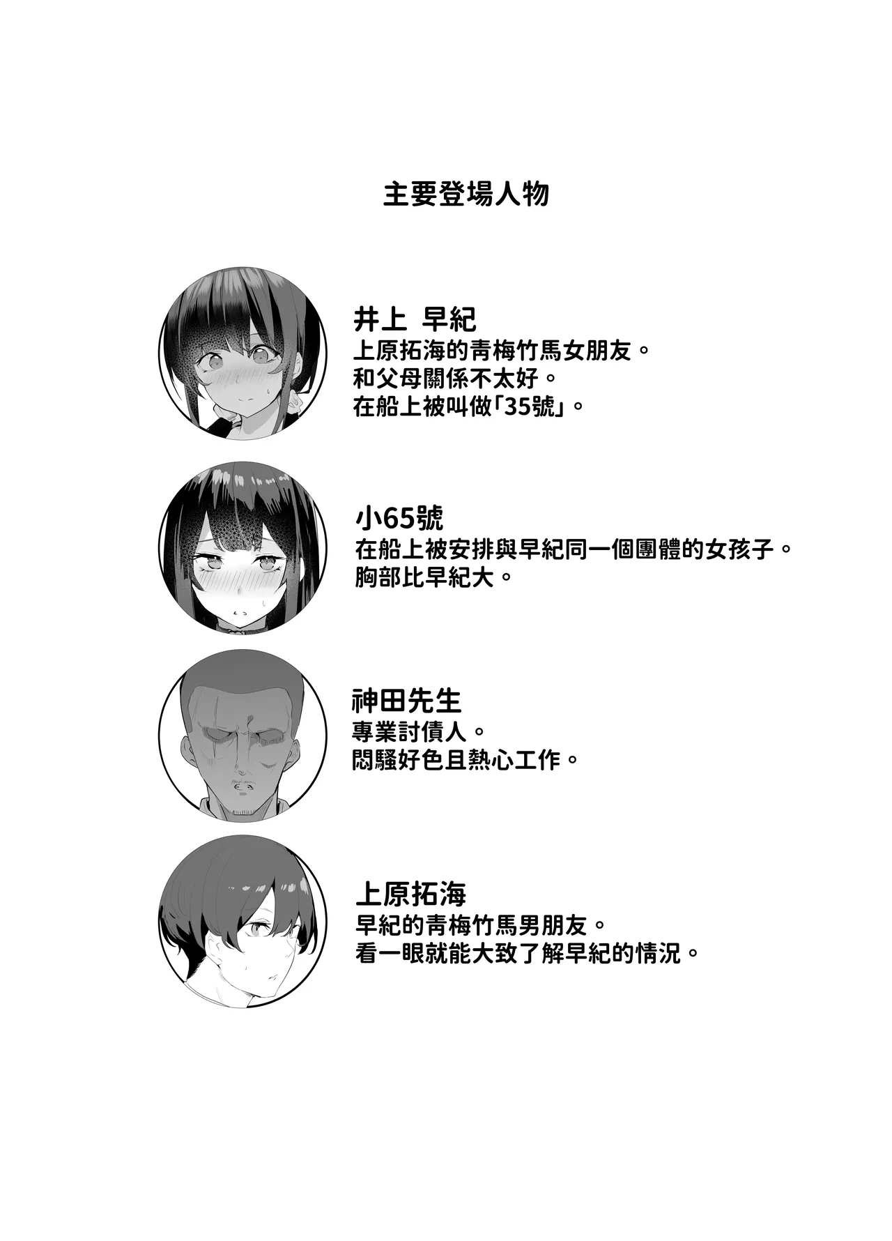 Yokubousen page 2 full