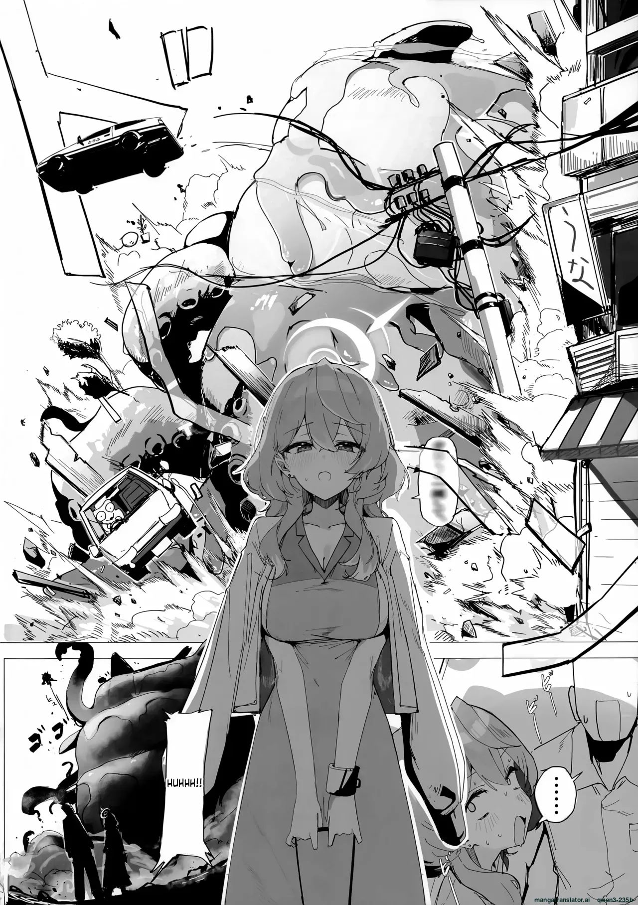 Gyouseikan no Ichiban Nagai Kyuujitsu page 3 full
