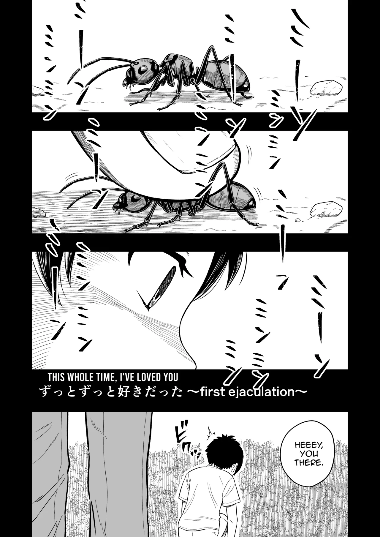 Page 2 of [Jiishiki no Yuragi (Ariake Hibari)] Zutto Zutto Suki datta ~first ejaculation~ [English] [mysterymeat3]